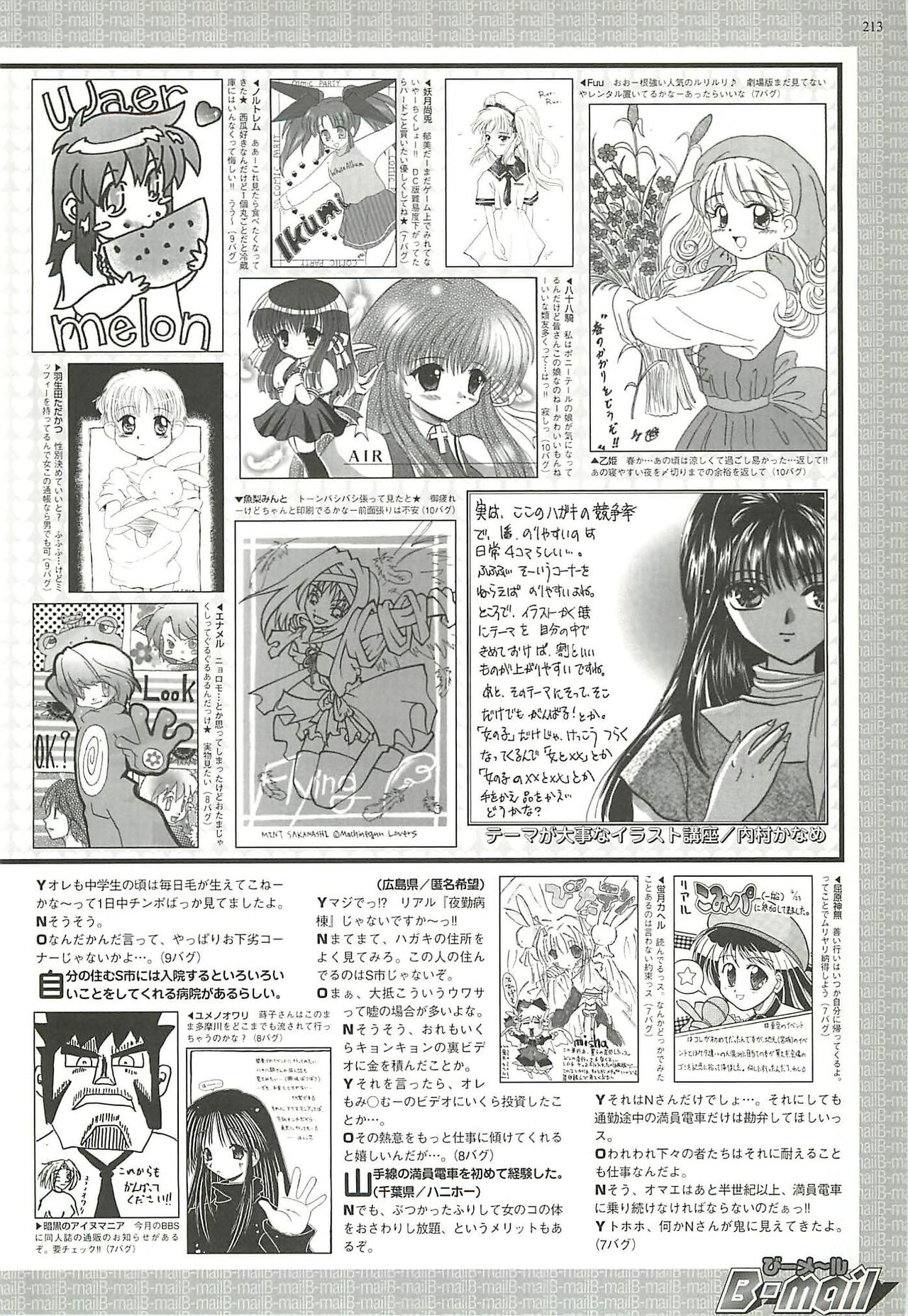 BugBug 2000-08 page 209 - anthology hentai manga - read online free