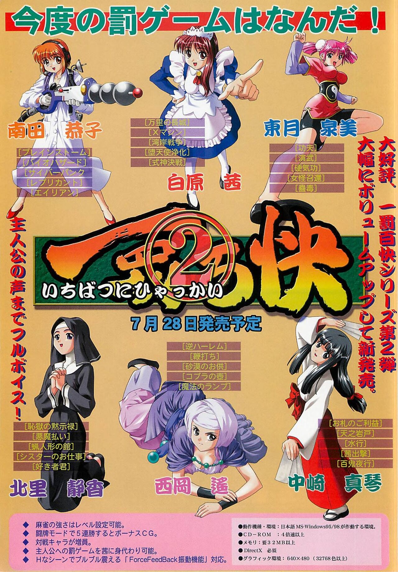 BugBug 2000-08 - Page 22