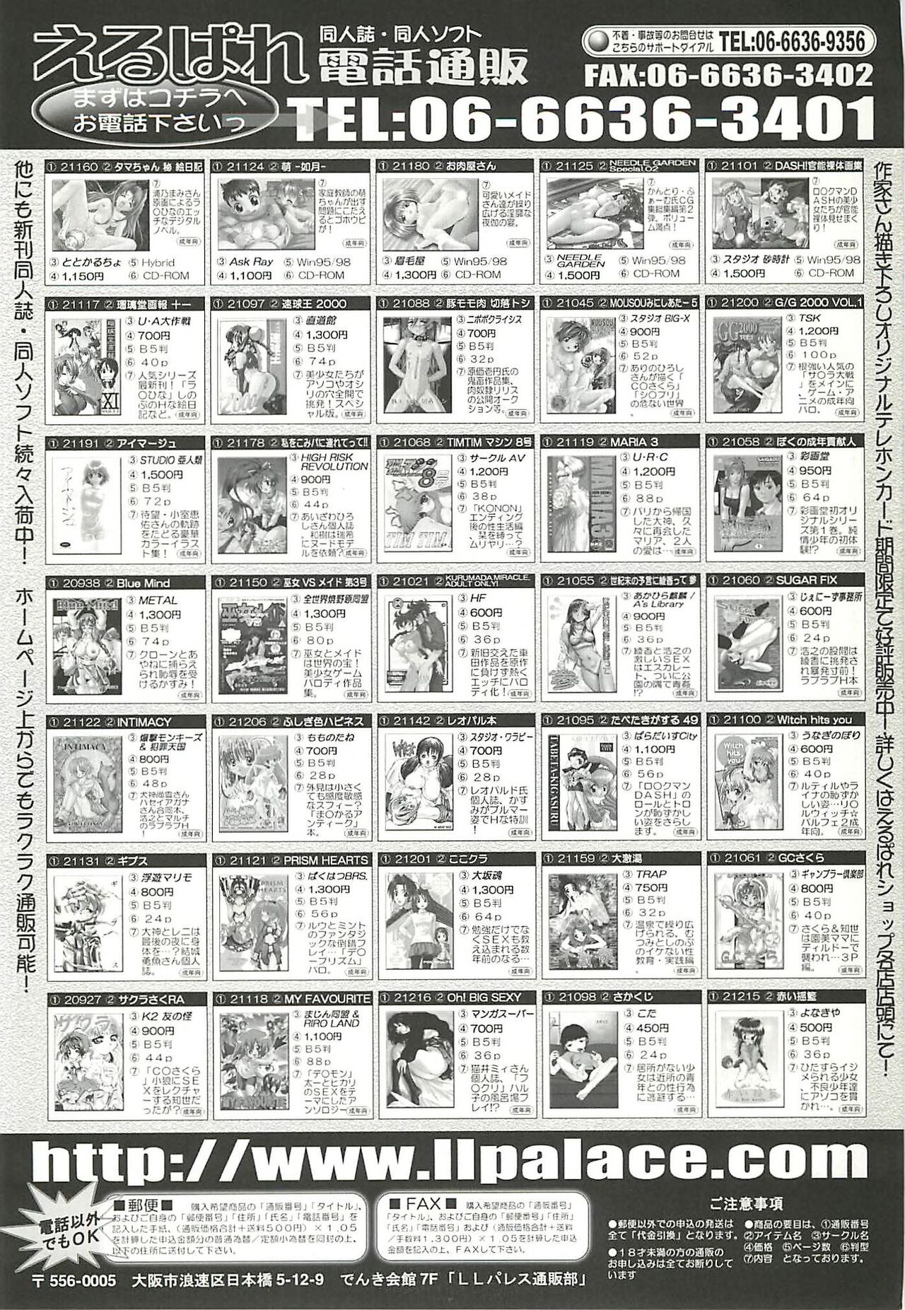 BugBug 2000-08 page 221 - anthology hentai manga - read online free