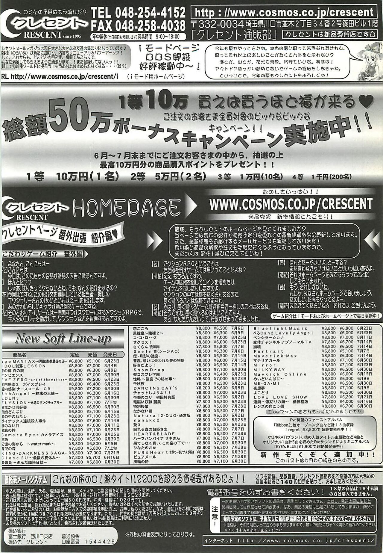 BugBug 2000-08 page 223 - anthology hentai manga - read online free