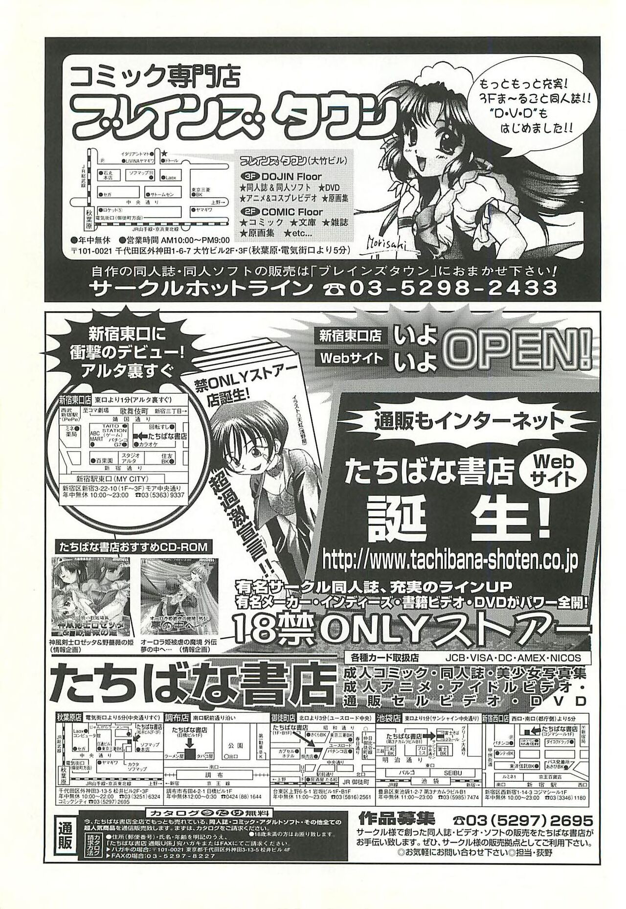 BugBug 2000-08 page 228 - anthology hentai manga - read online free