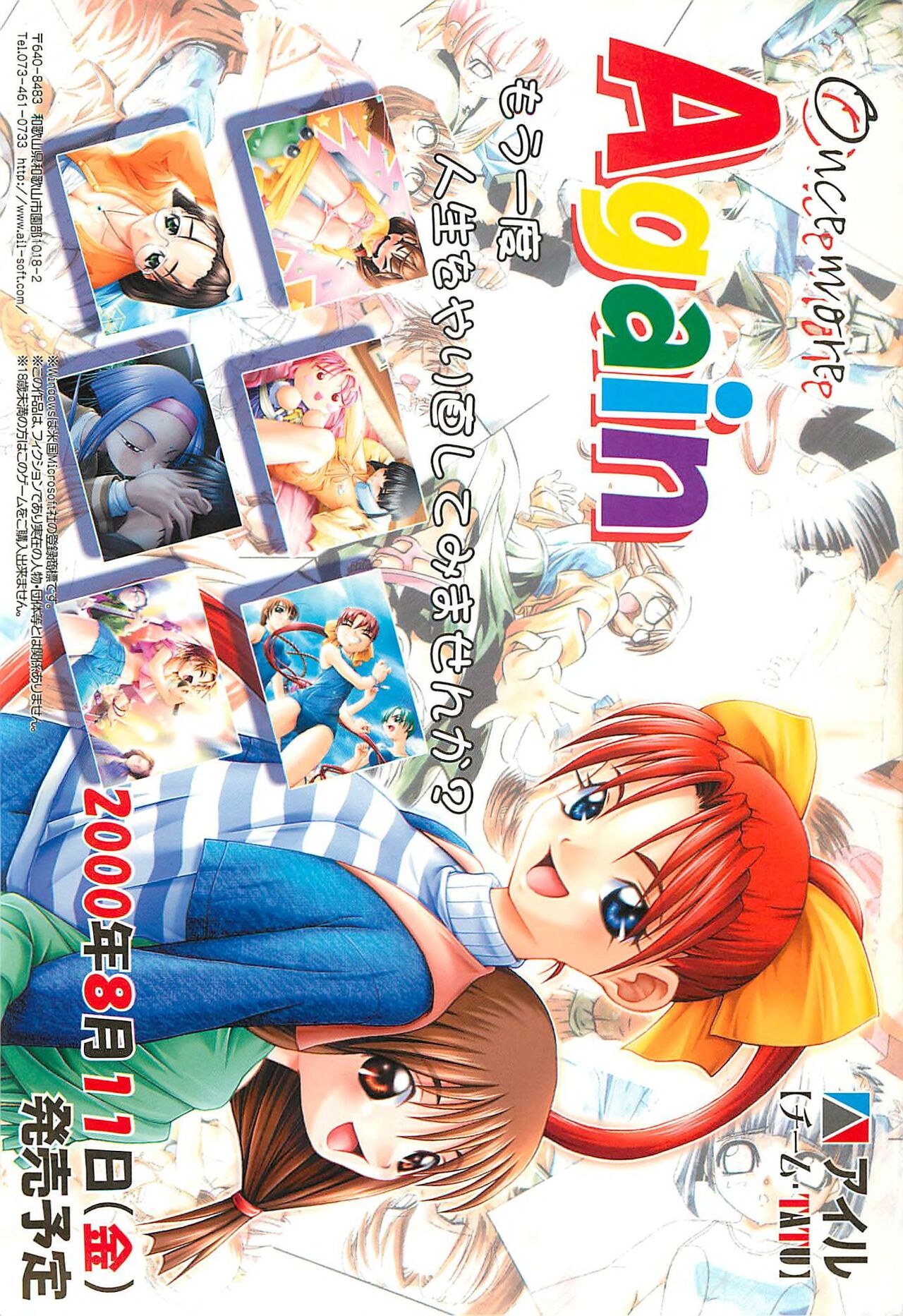 BugBug 2000-08 page 235 - anthology hentai manga - read online free