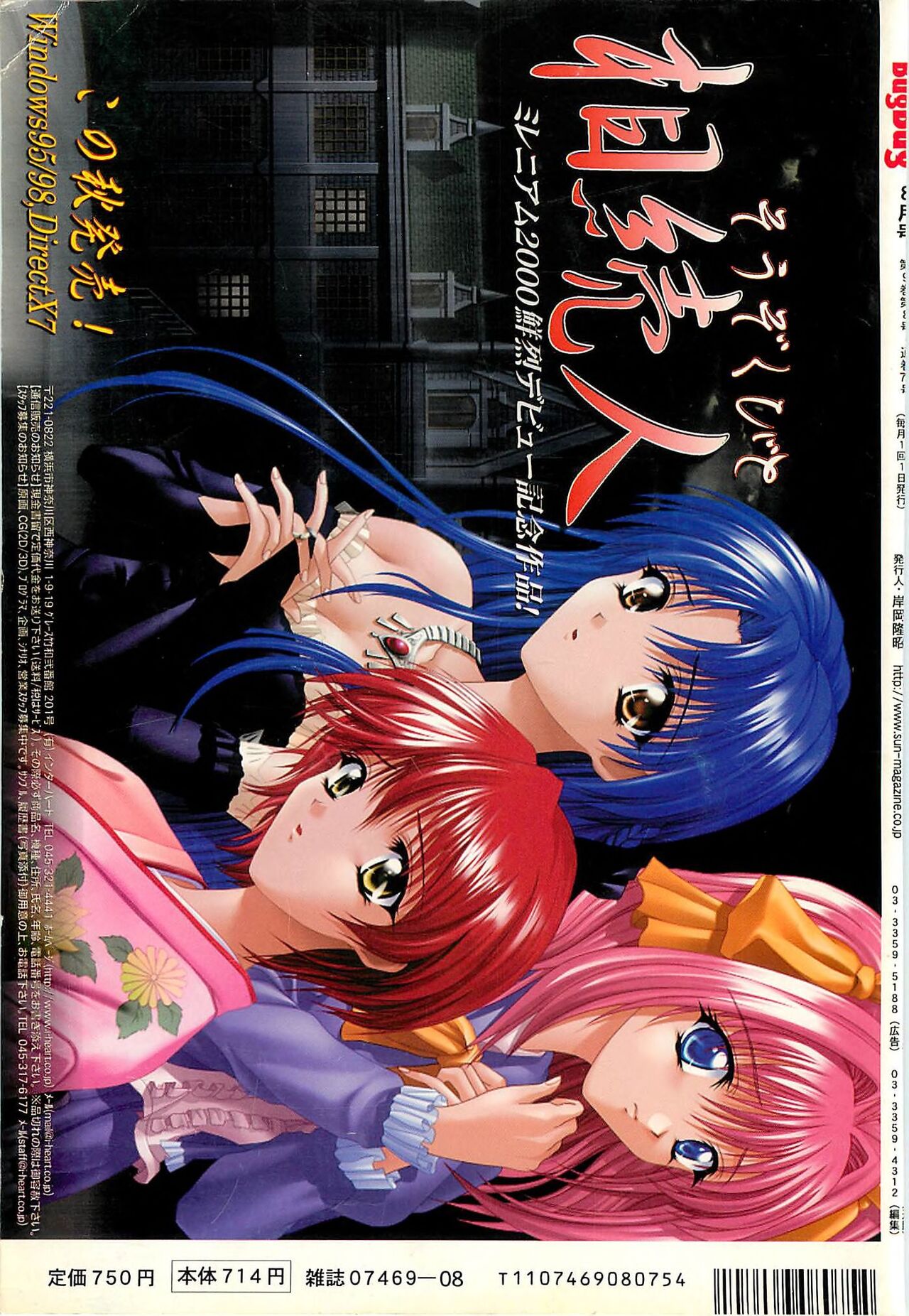 BugBug 2000-08 page 236 - anthology hentai manga - read online free