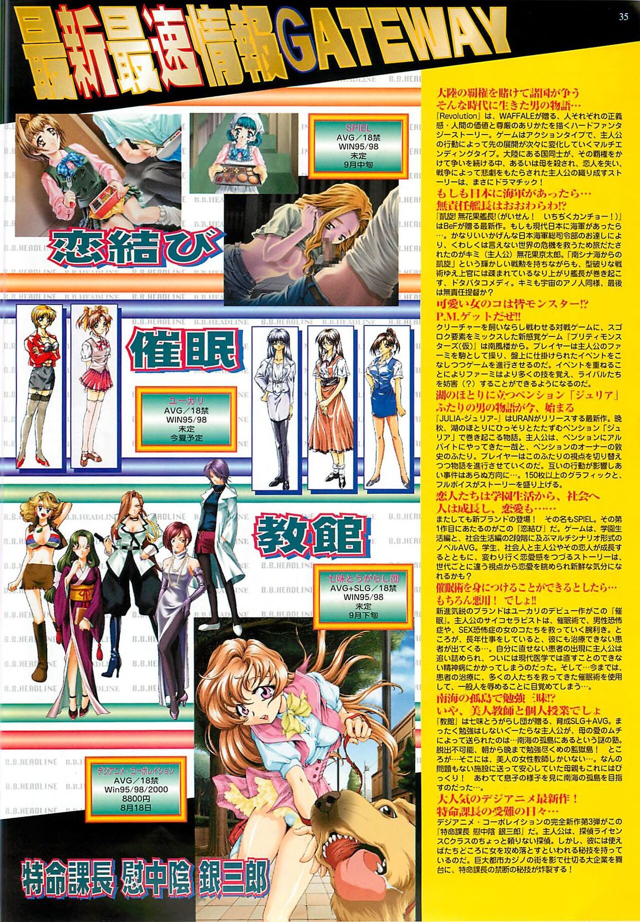 BugBug 2000-08 page 35 - anthology hentai manga - read online free