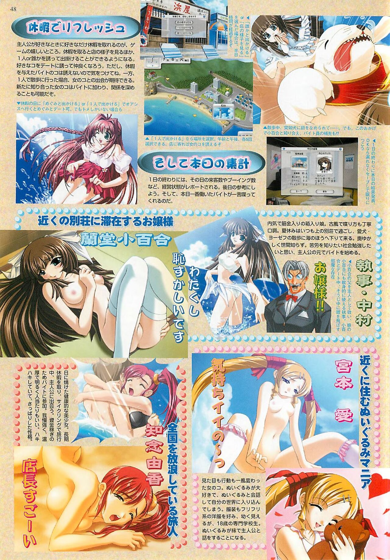 BugBug 2000-08 page 48 - anthology hentai manga - read online free