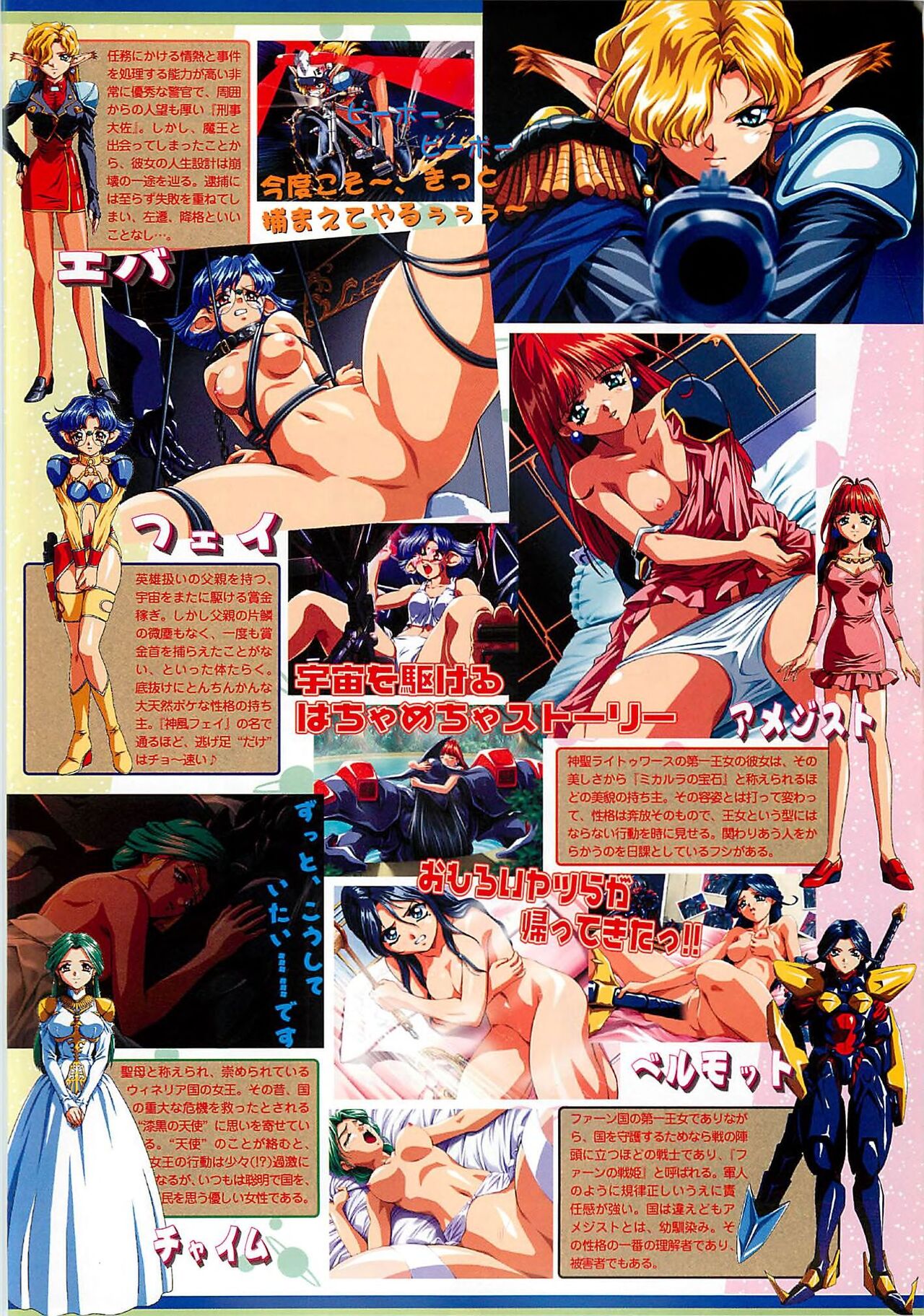 BugBug 2000-08 page 61 - anthology hentai manga - read online free