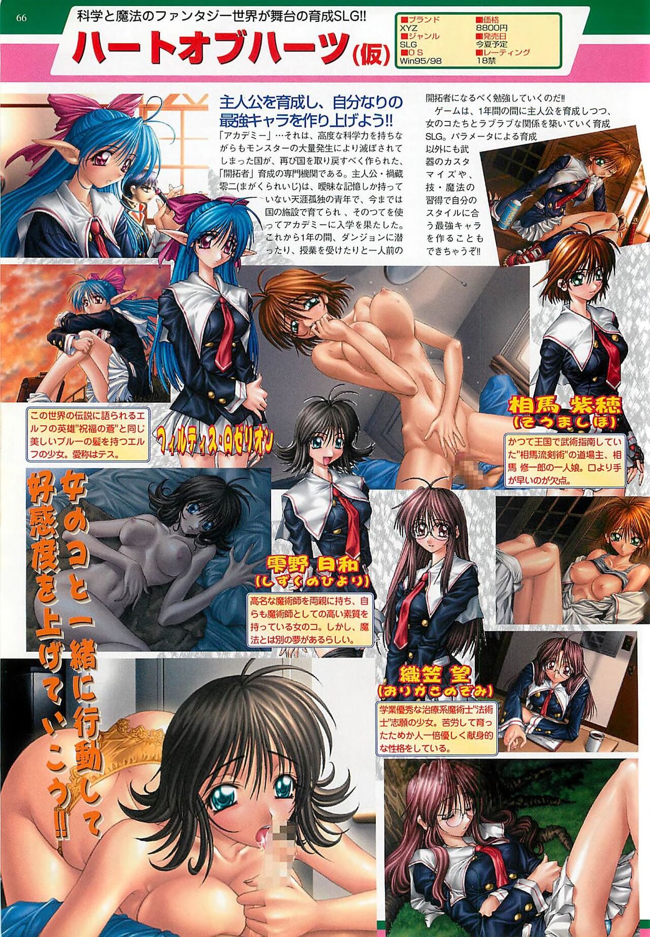 BugBug 2000-08 page 66 - anthology hentai manga - read online free