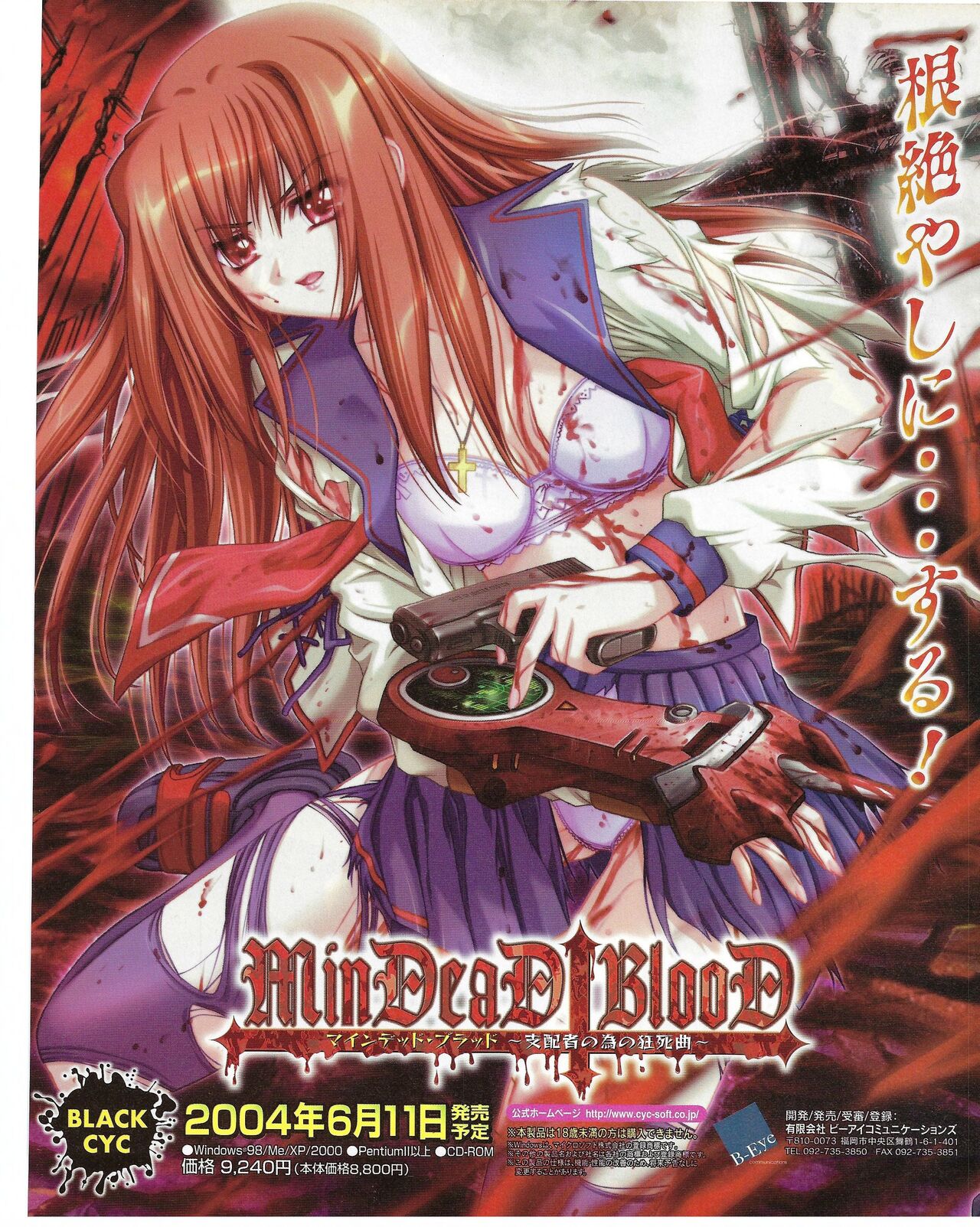 TECH GIAN 2004-07 page 103 - anthology hentai manga - read online free