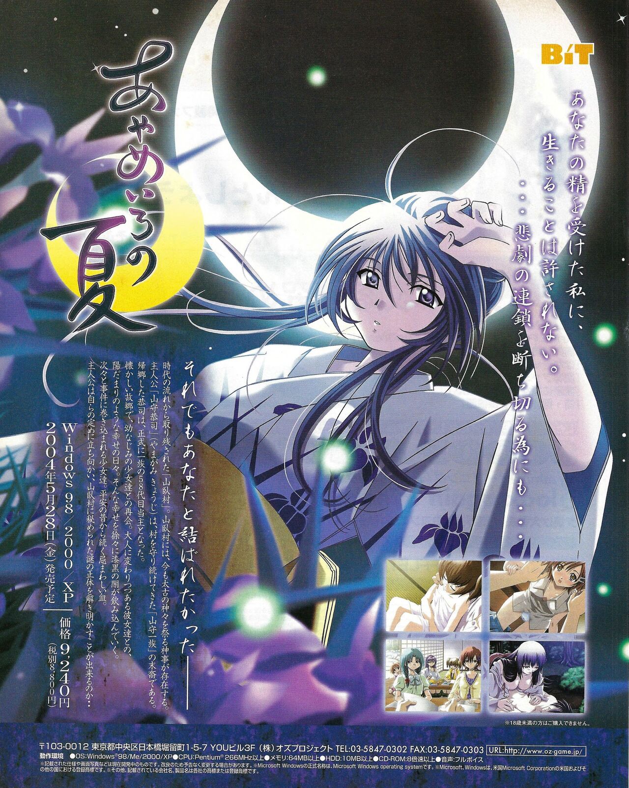 TECH GIAN 2004-07 page 12 - anthology hentai manga - read online free