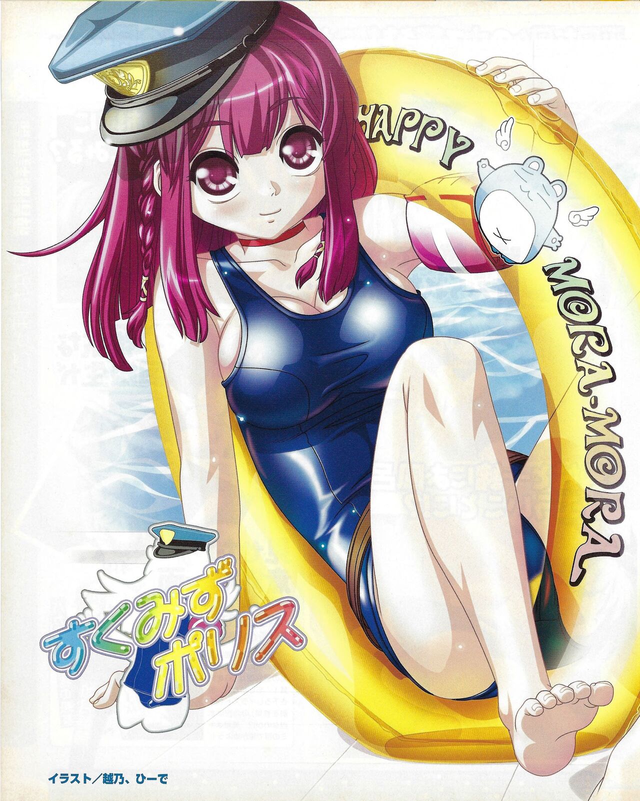 TECH GIAN 2004-07 page 148 - anthology hentai manga - read online free