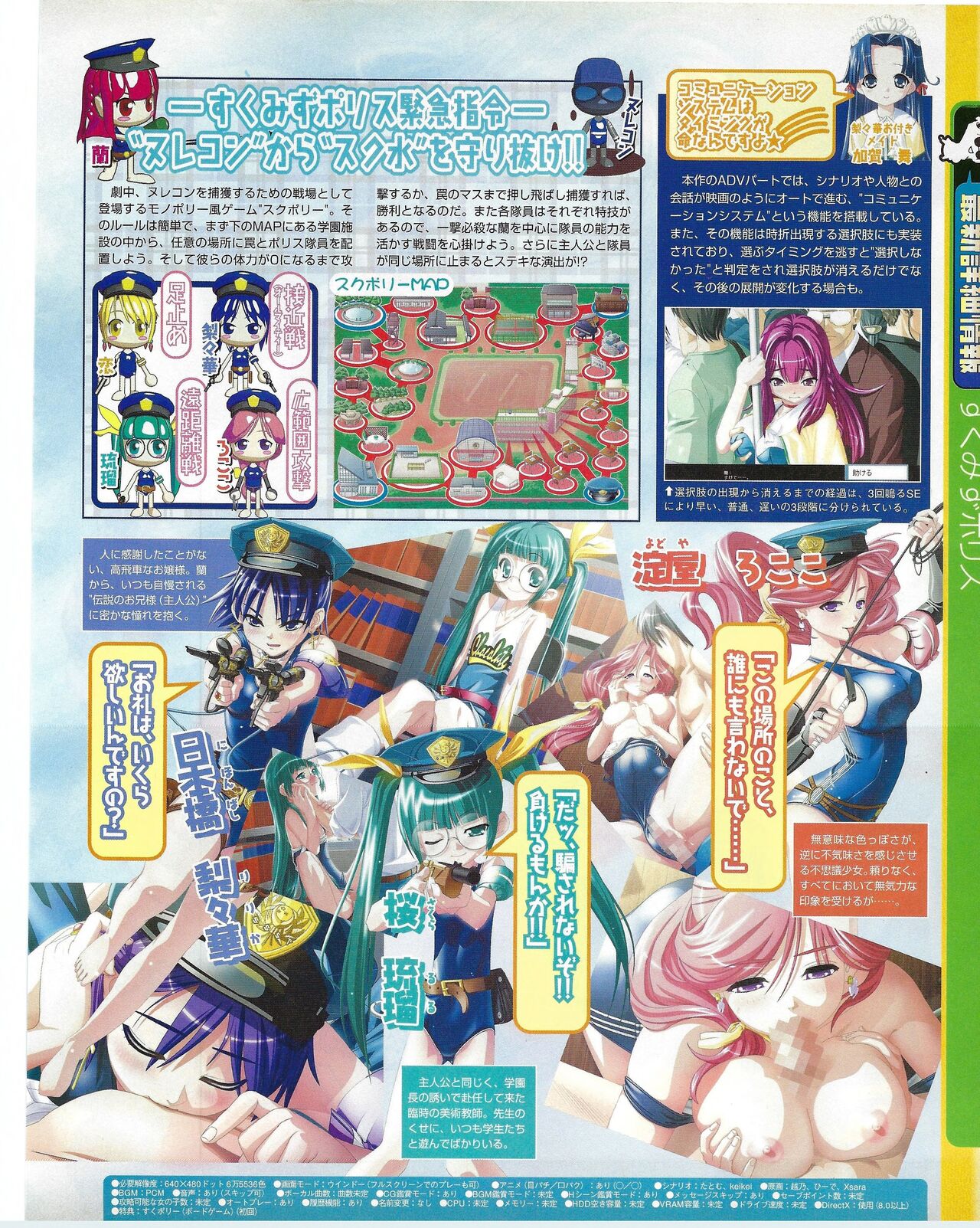 TECH GIAN 2004-07 page 151 - anthology hentai manga - read online free