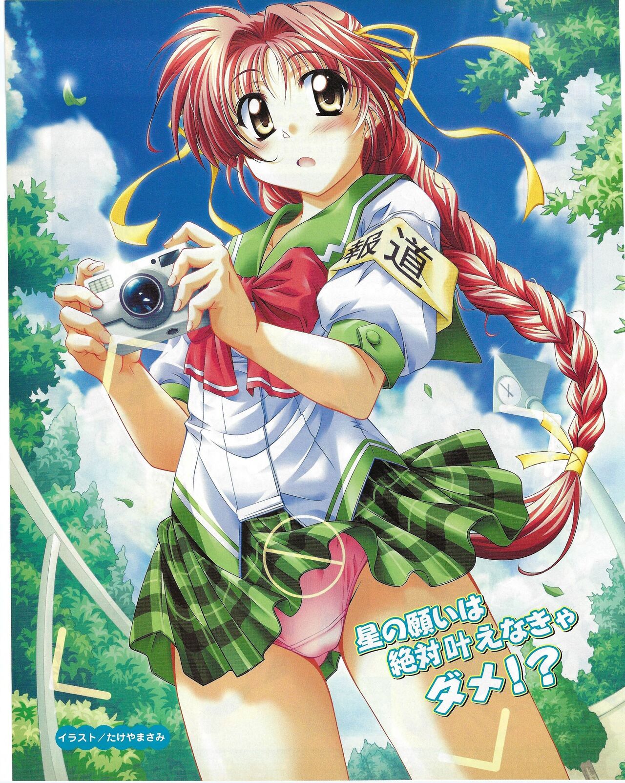 TECH GIAN 2004-07 page 152 - anthology hentai manga - read online free