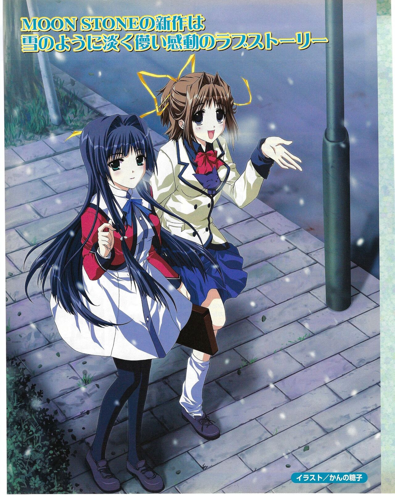 TECH GIAN 2004-07 page 156 - anthology hentai manga - read online free