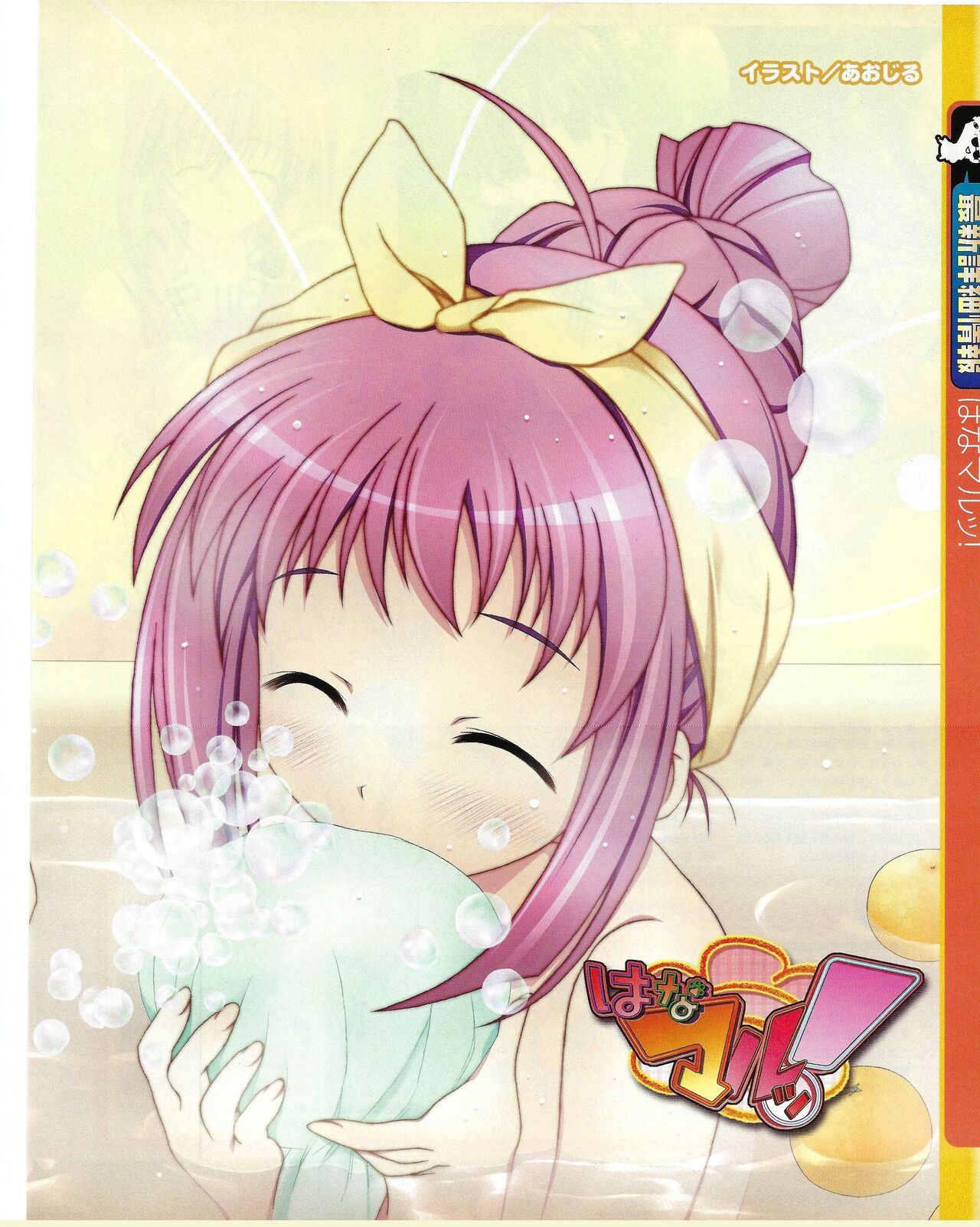 TECH GIAN 2004-07 page 161 - anthology hentai manga - read online free