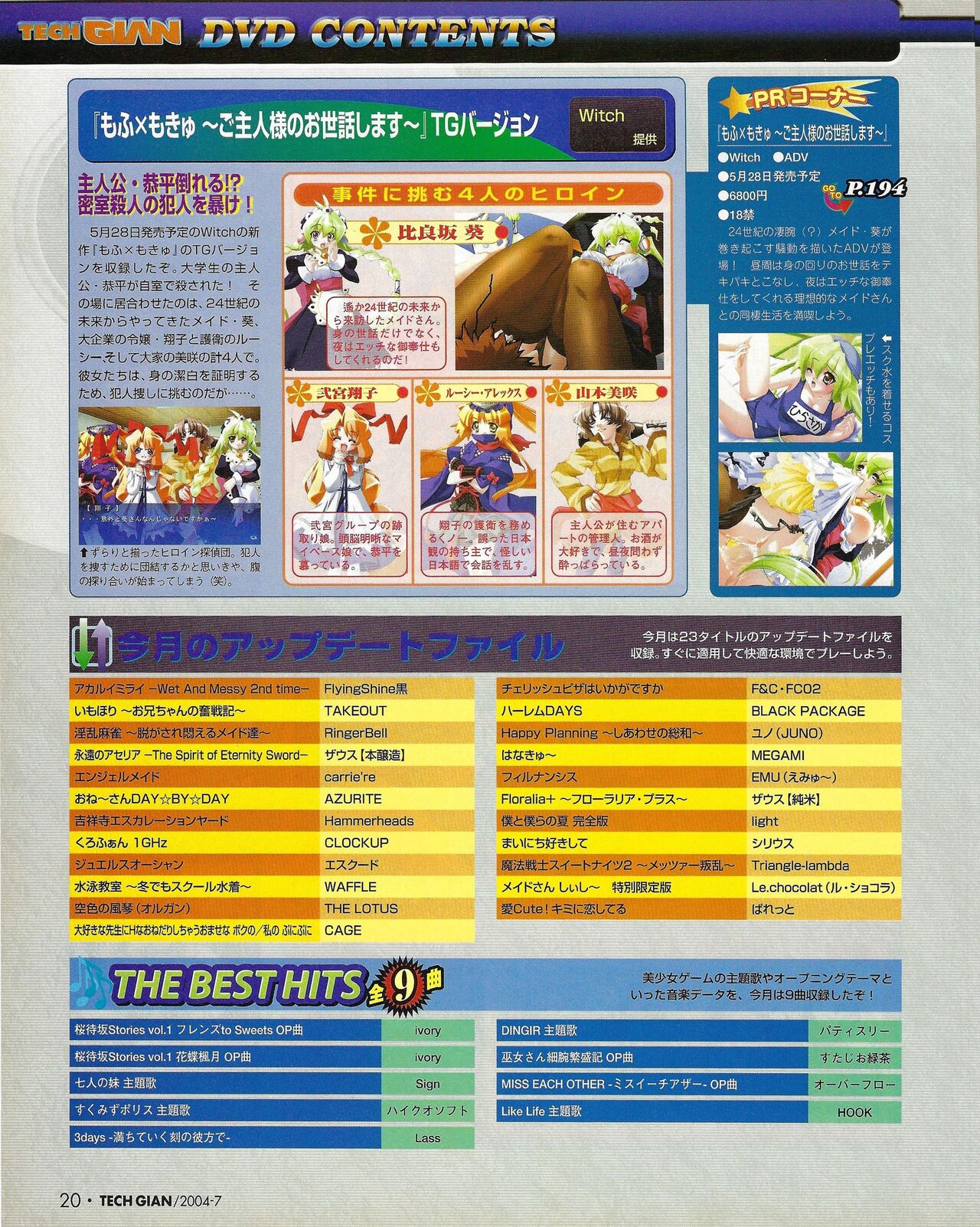 TECH GIAN 2004-07 - Page 18