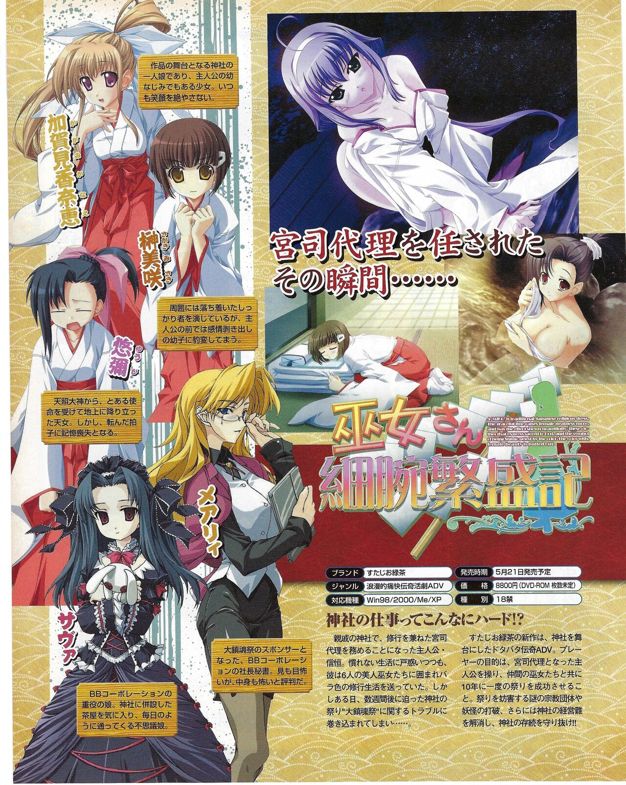 TECH GIAN 2004-07 page 180 - anthology hentai manga - read online free