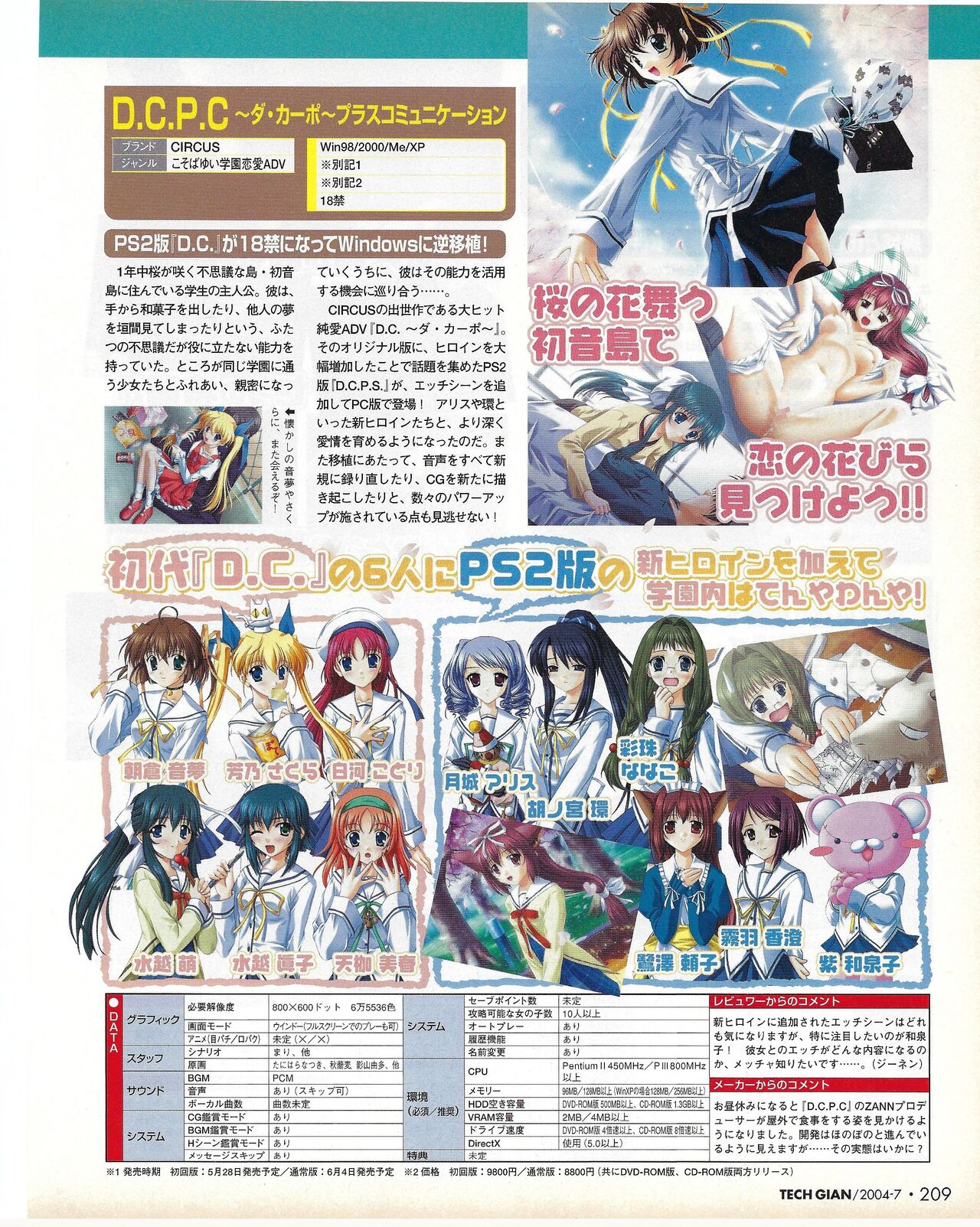 TECH GIAN 2004-07 page 209 - anthology hentai manga - read online free