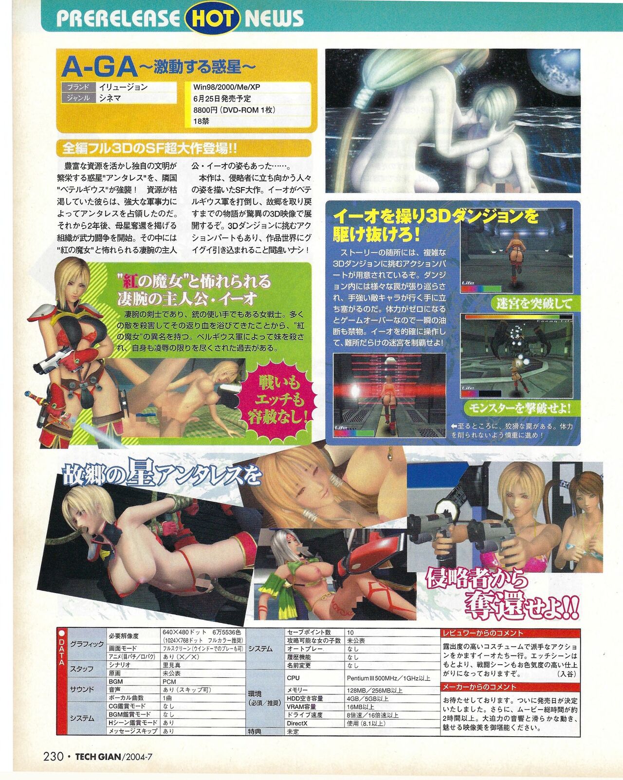 TECH GIAN 2004-07 page 230 - anthology hentai manga - read online free