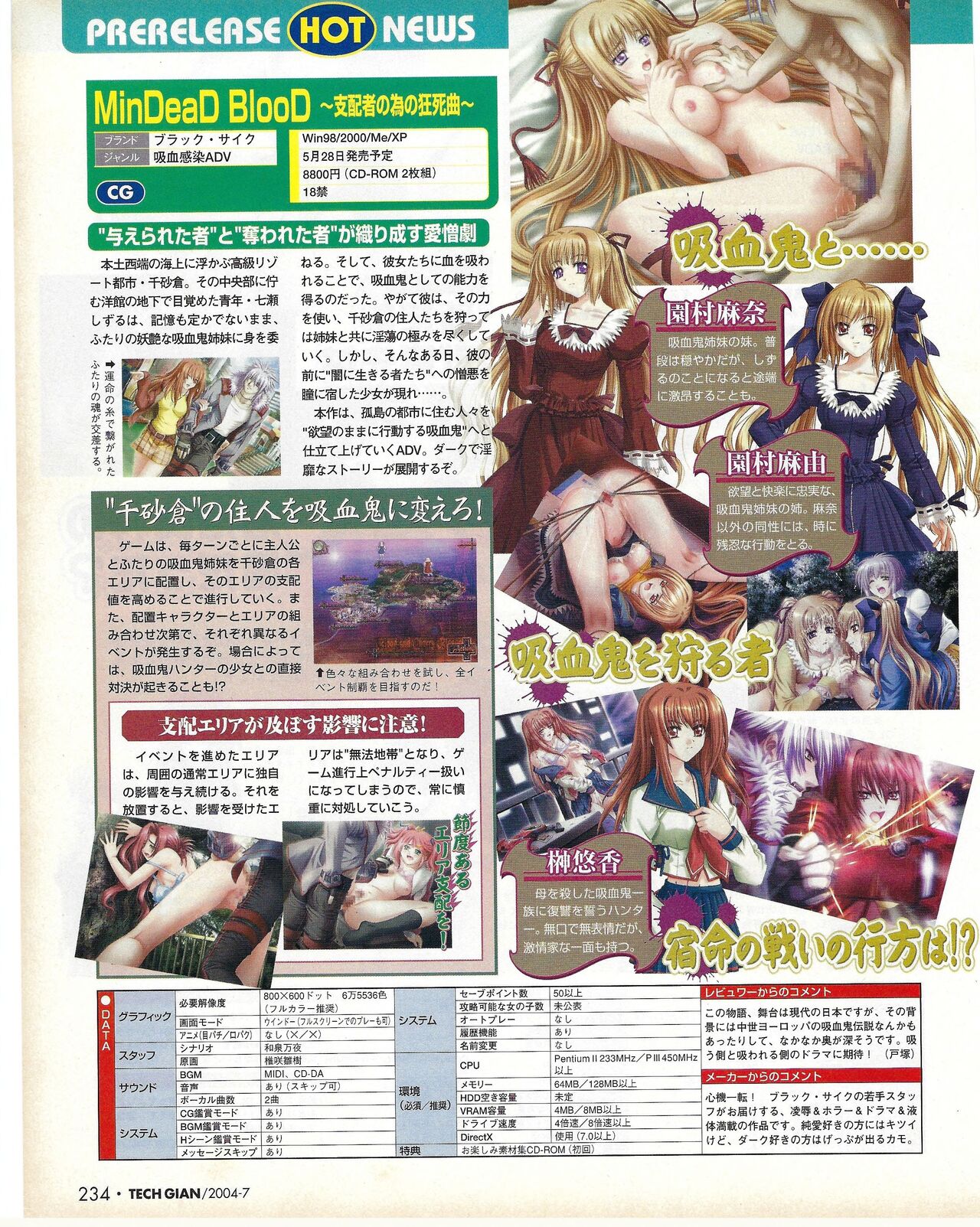 TECH GIAN 2004-07 page 234 - anthology hentai manga - read online free