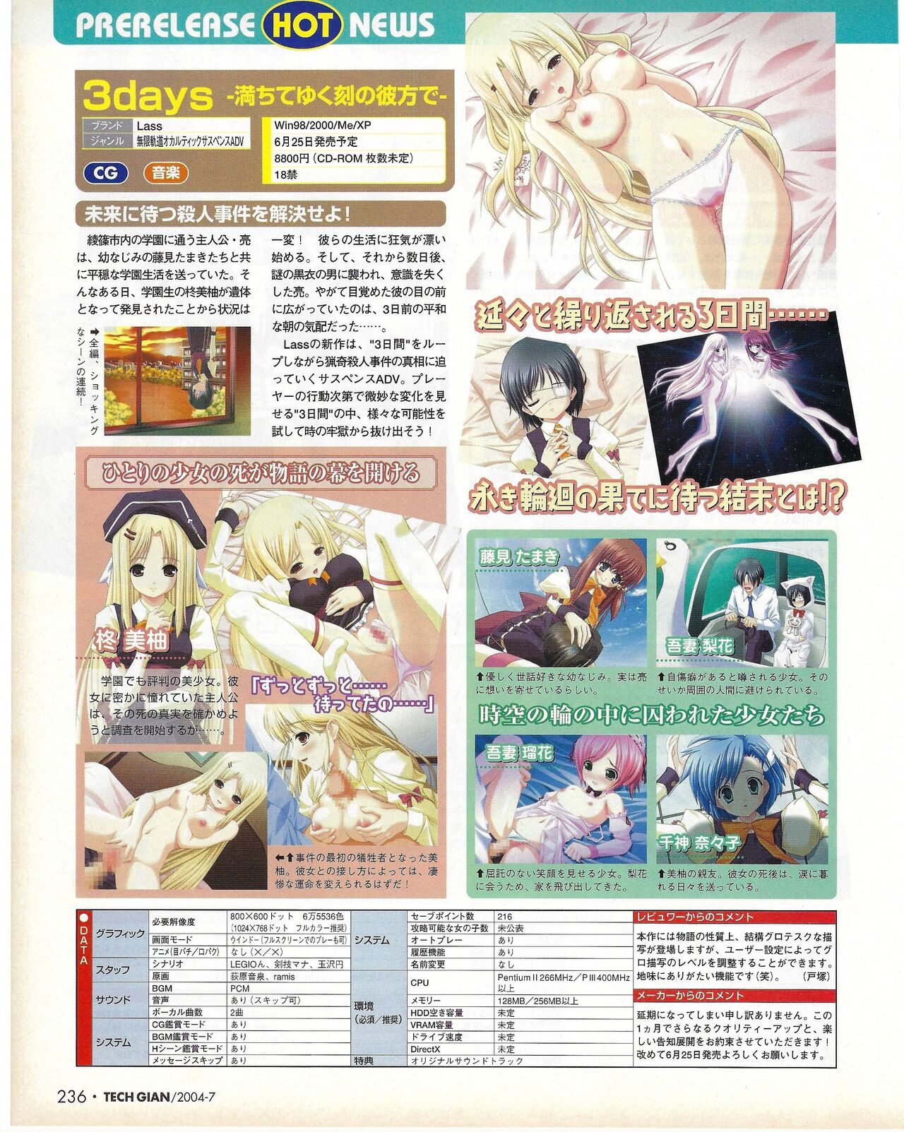 TECH GIAN 2004-07 page 236 - anthology hentai manga - read online free