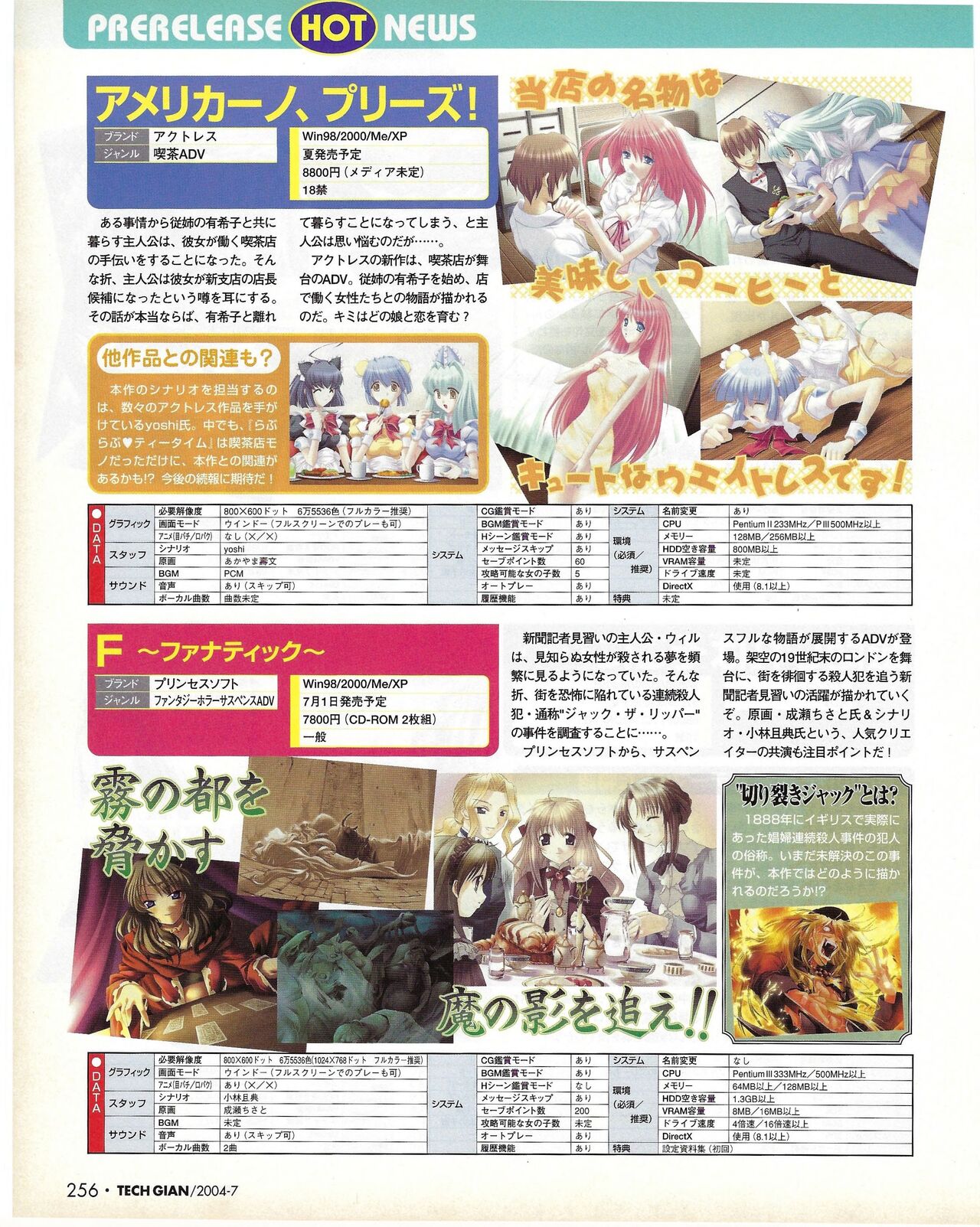 TECH GIAN 2004-07 page 256 - anthology hentai manga - read online free