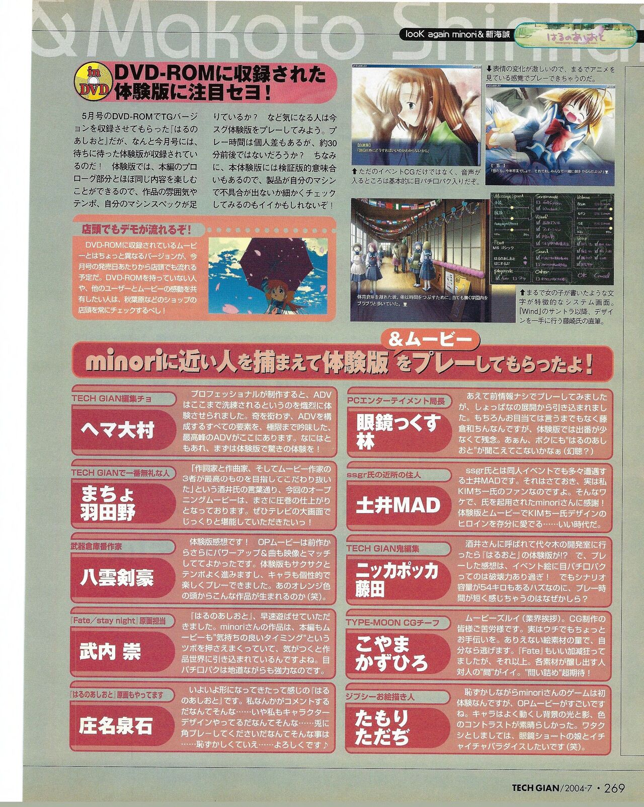 TECH GIAN 2004-07 page 269 - anthology hentai manga - read online free
