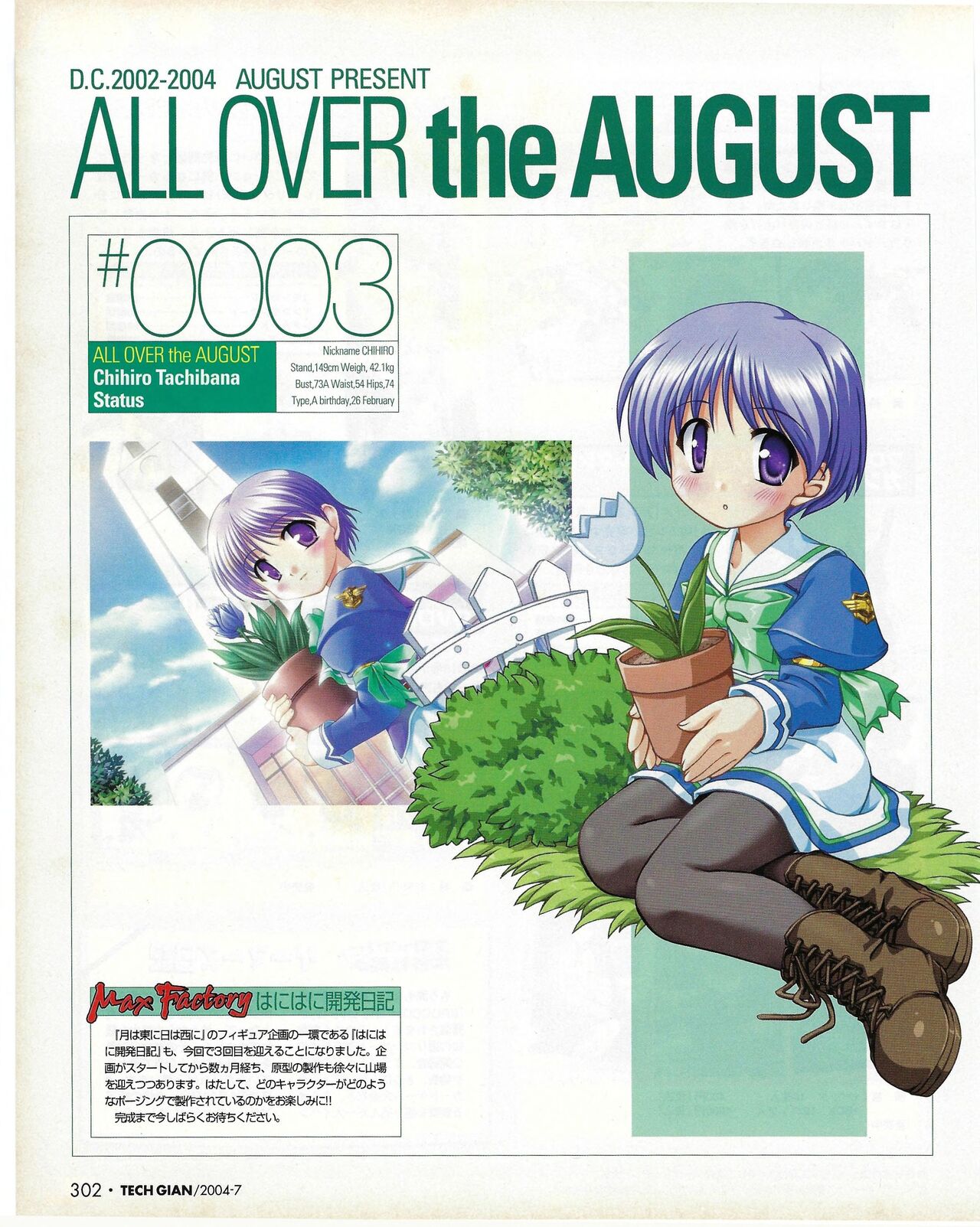 TECH GIAN 2004-07 page 302 - anthology hentai manga - read online free