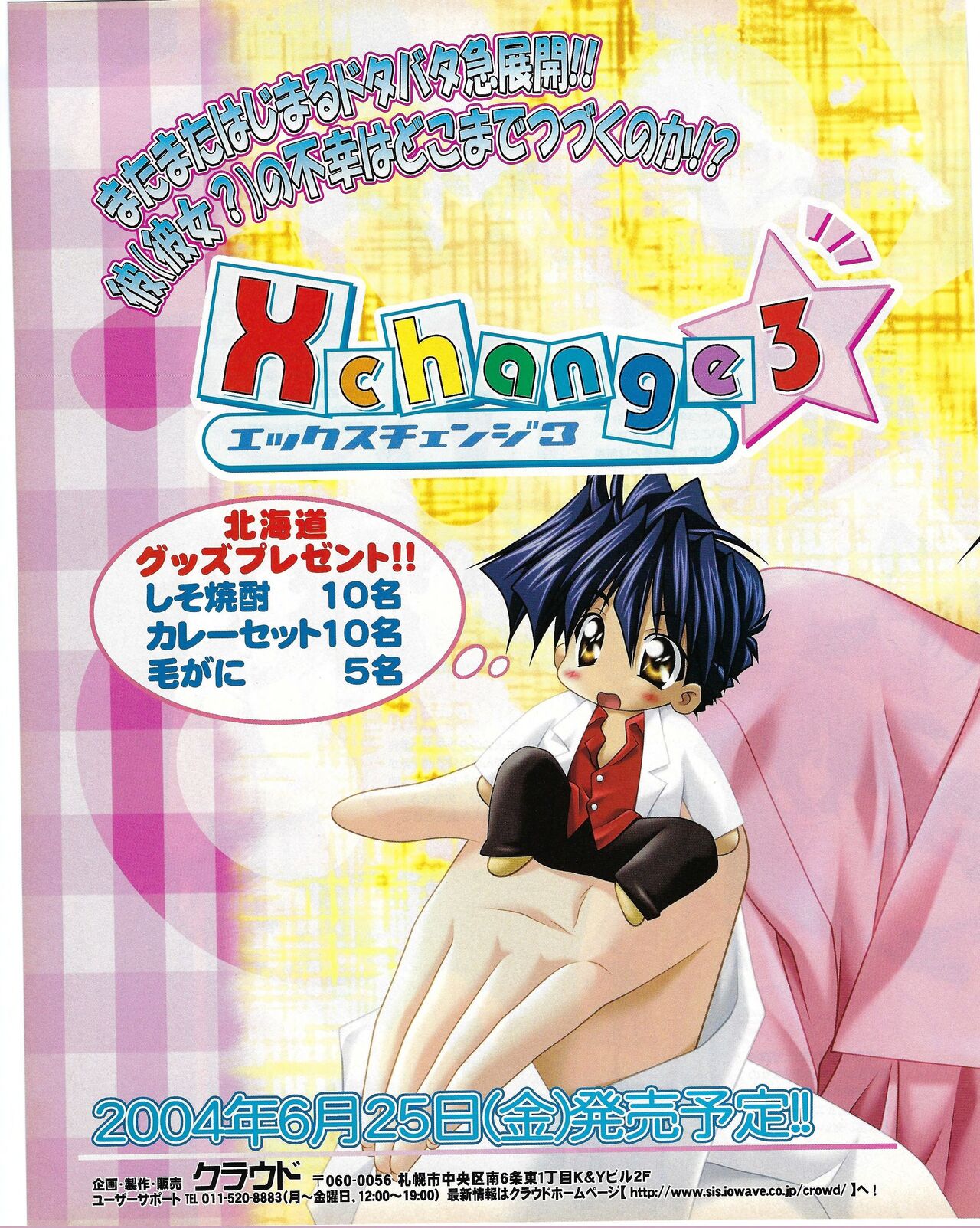 TECH GIAN 2004-07 page 314 - anthology hentai manga - read online free
