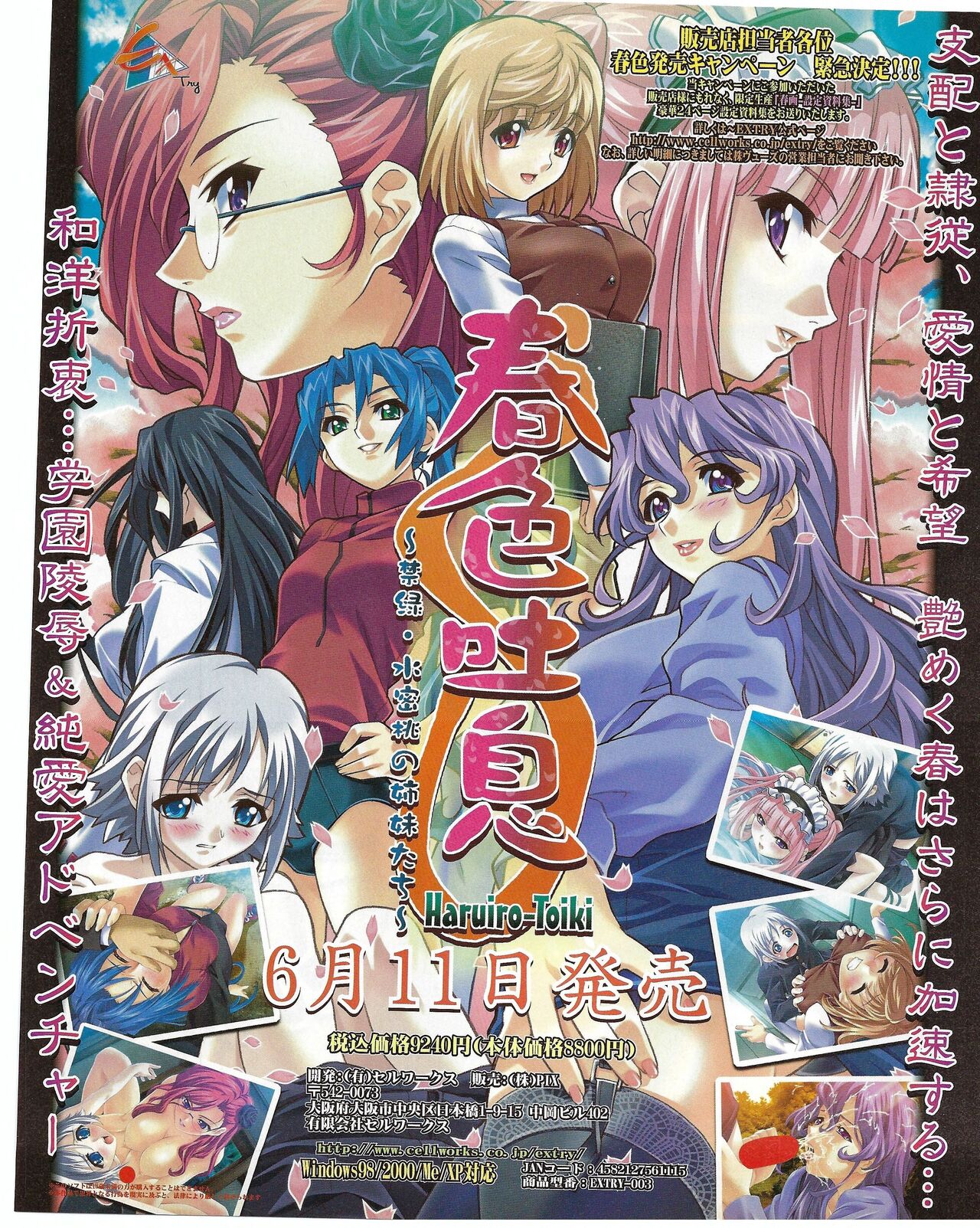 TECH GIAN 2004-07 page 317 - anthology hentai manga - read online free