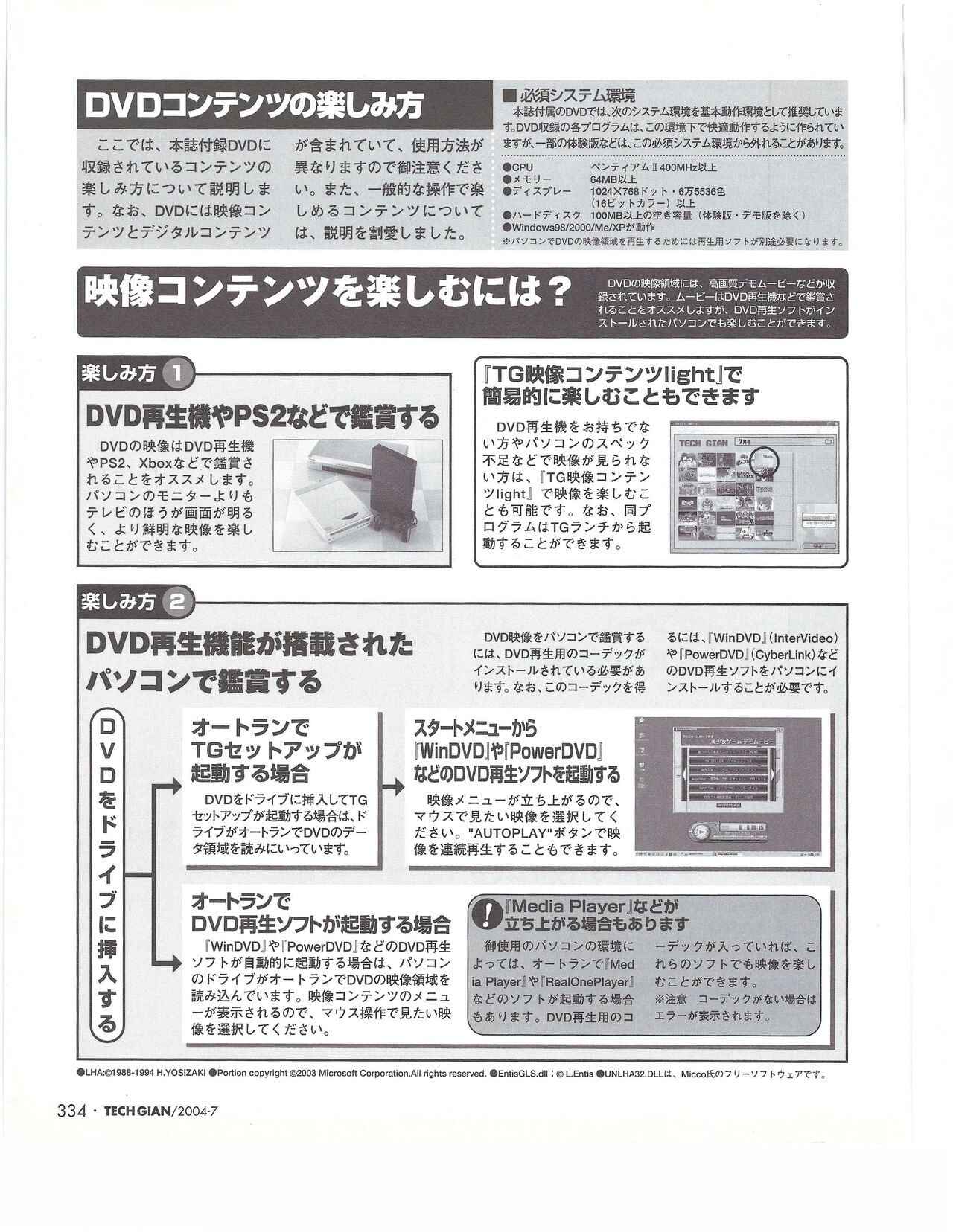 TECH GIAN 2004-07 page 333 - anthology hentai manga - read online free