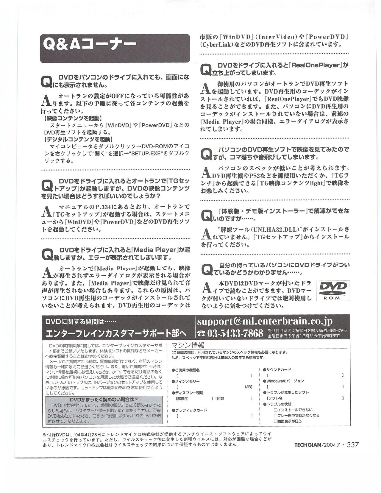 TECH GIAN 2004-07 page 336 - anthology hentai manga - read online free