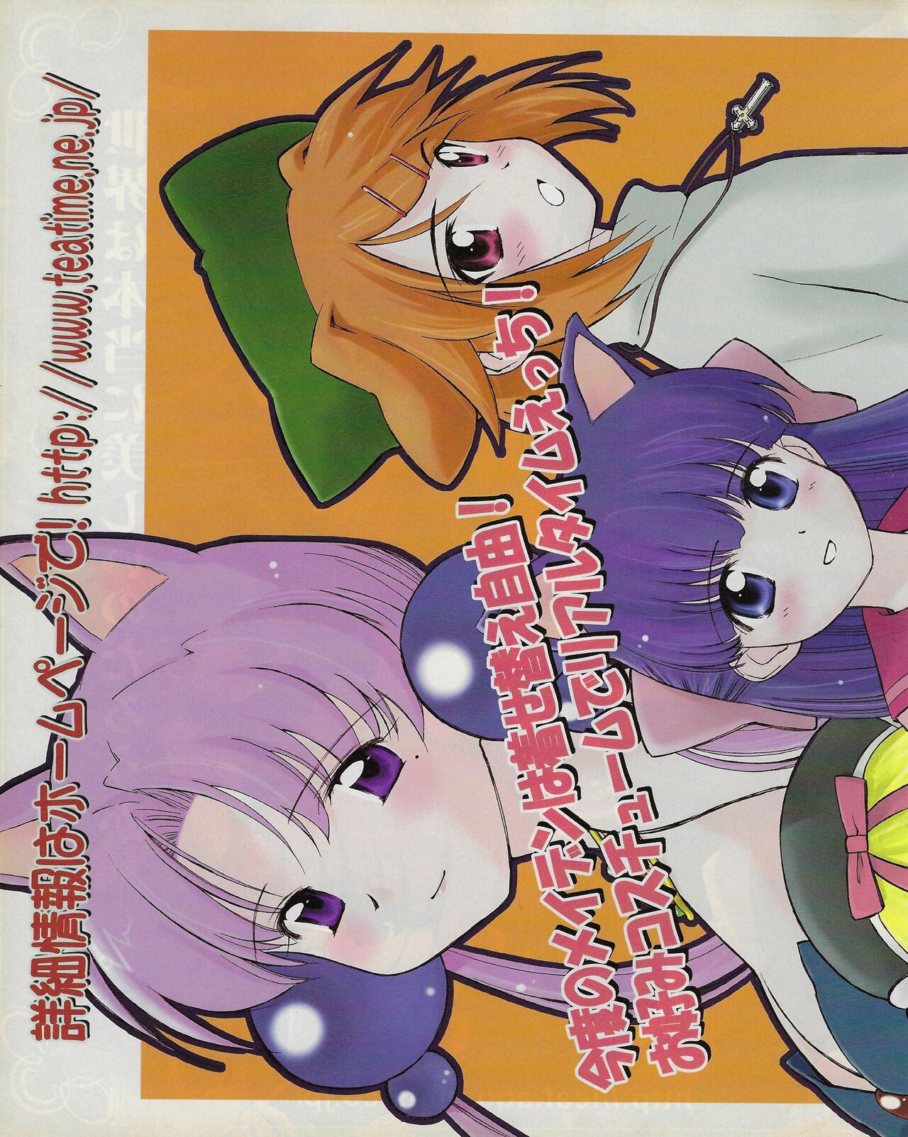 TECH GIAN 2004-07 page 35 - anthology hentai manga - read online free