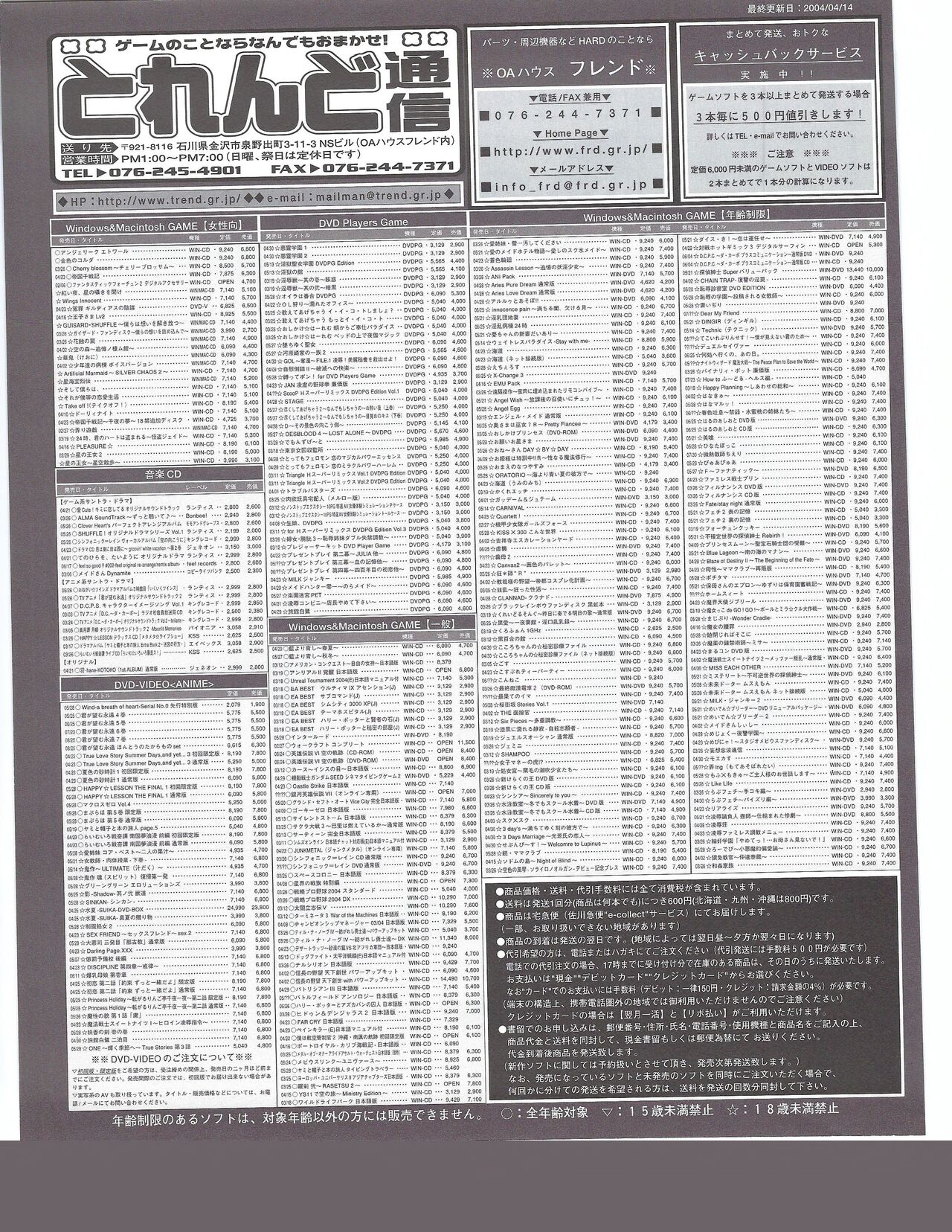 TECH GIAN 2004-07 page 367 - anthology hentai manga - read online free