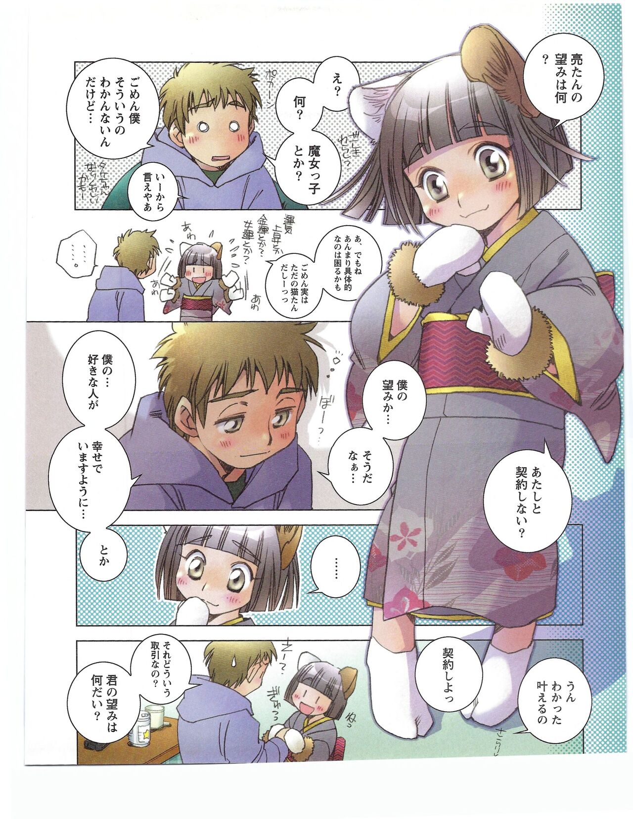 TECH GIAN 2004-07 page 382 - anthology hentai manga - read online free