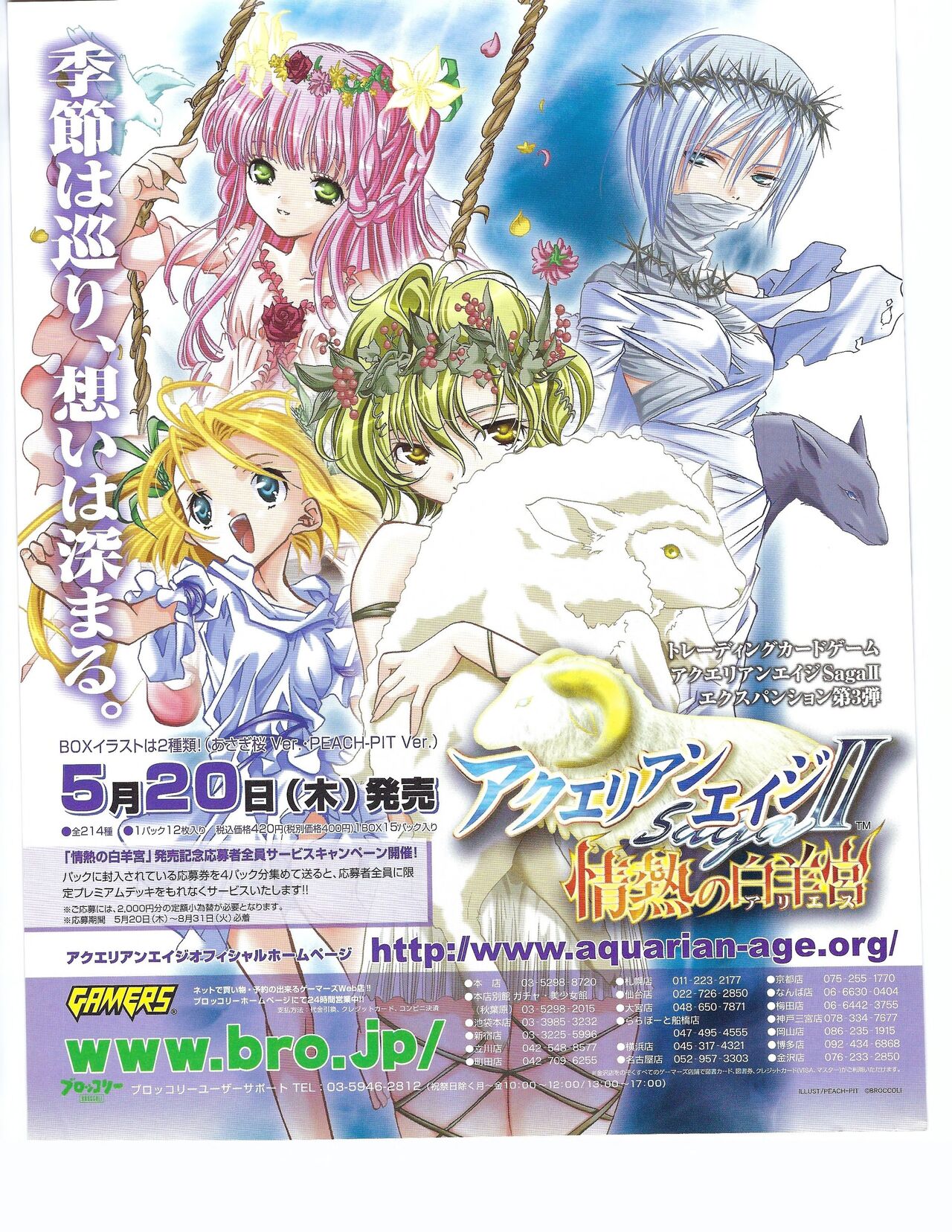 TECH GIAN 2004-07 page 391 - anthology hentai manga - read online free