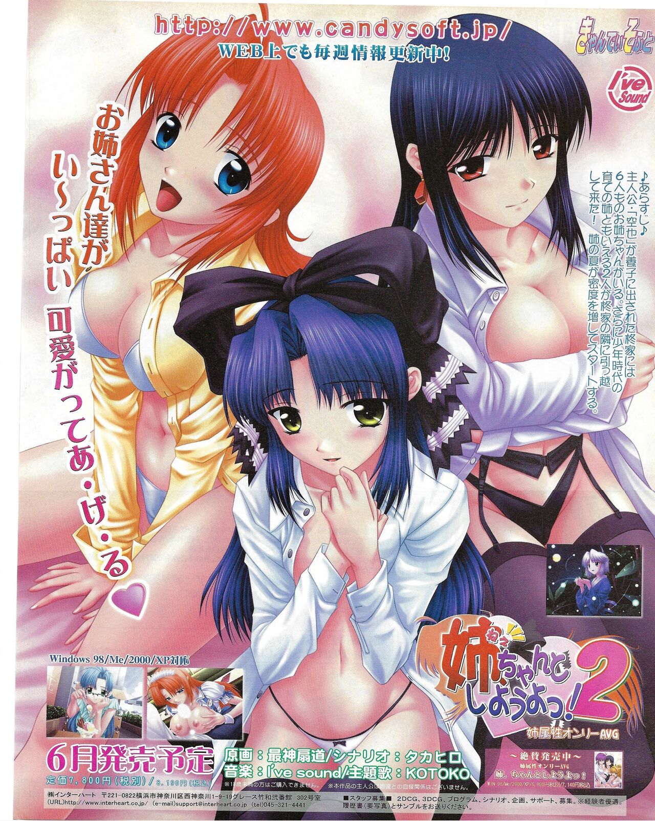 TECH GIAN 2004-07 page 43 - anthology hentai manga - read online free