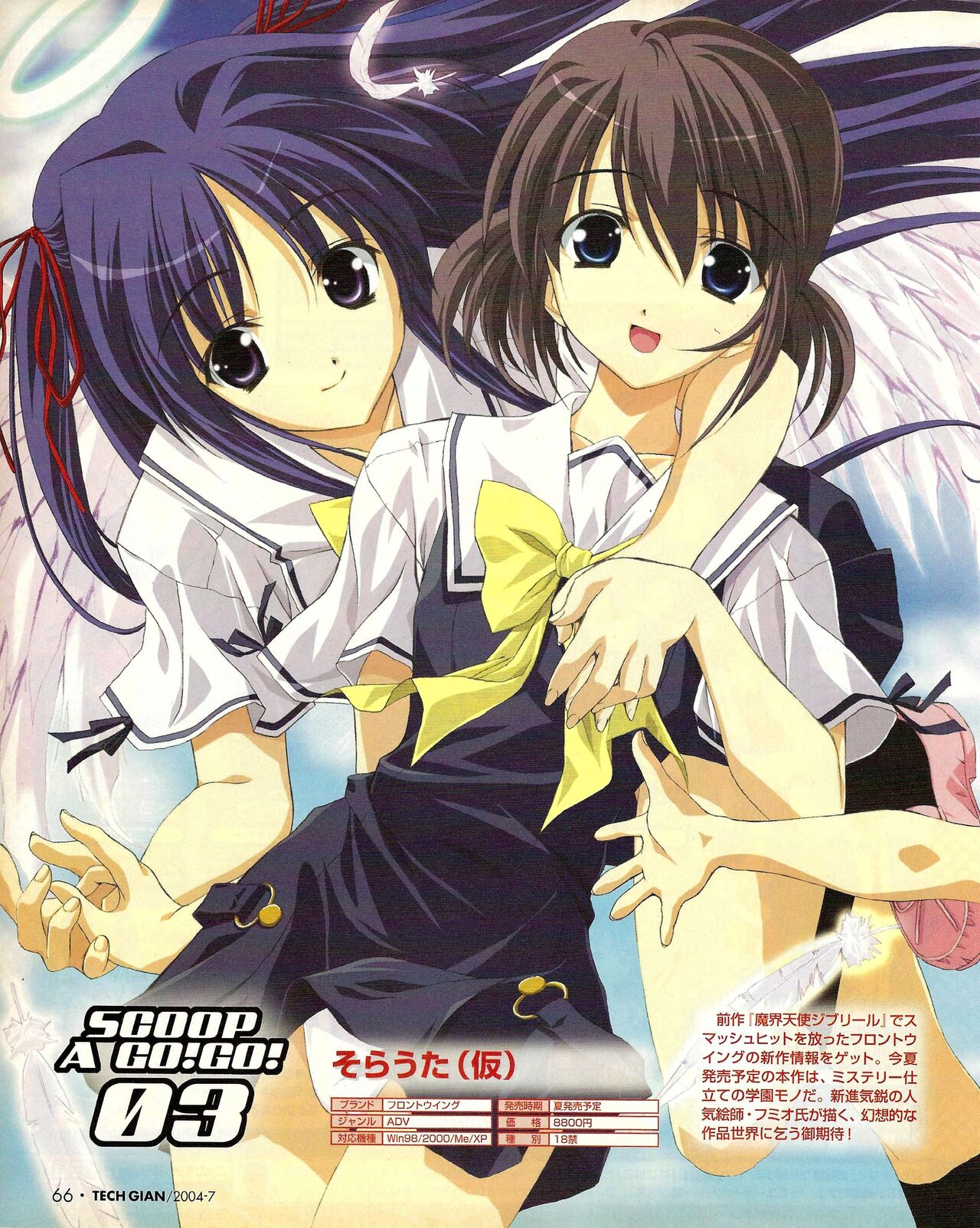 TECH GIAN 2004-07 page 62 - anthology hentai manga - read online free