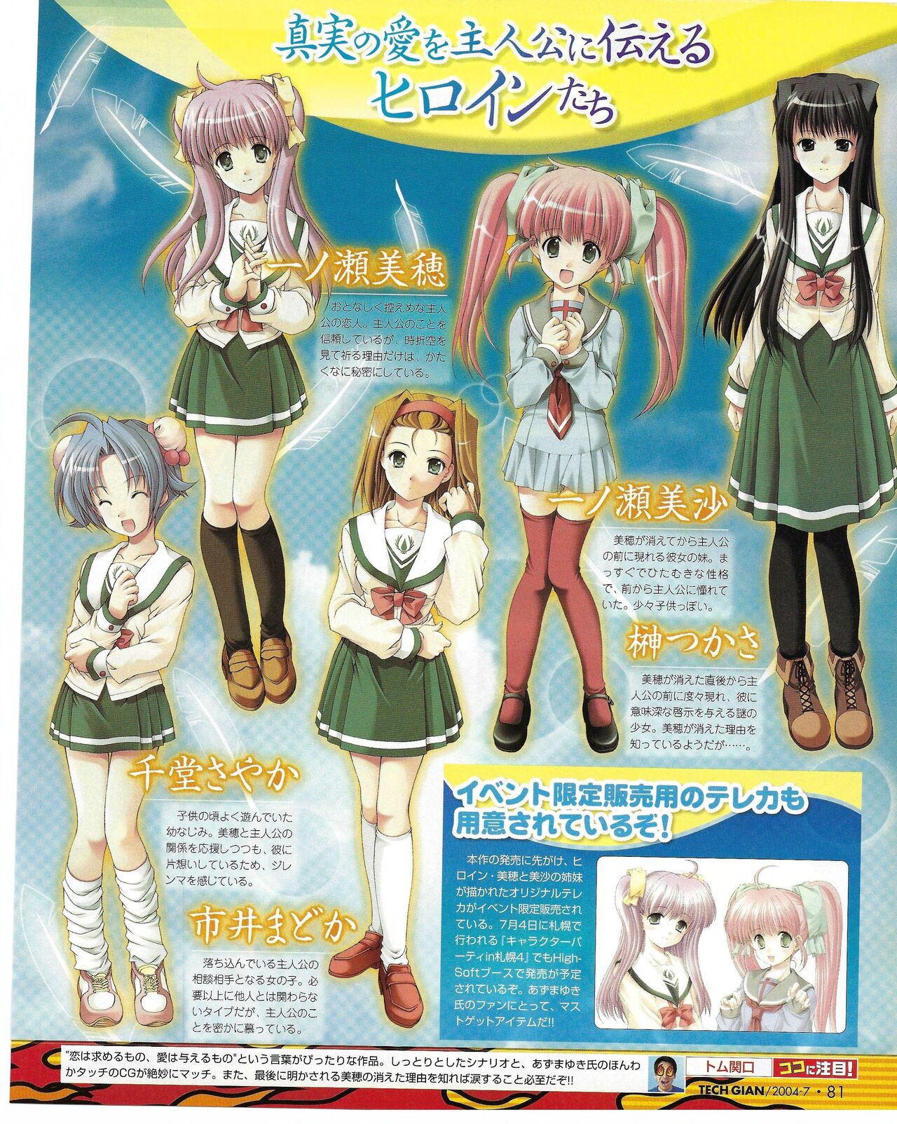 TECH GIAN 2004-07 page 77 - anthology hentai manga - read online free