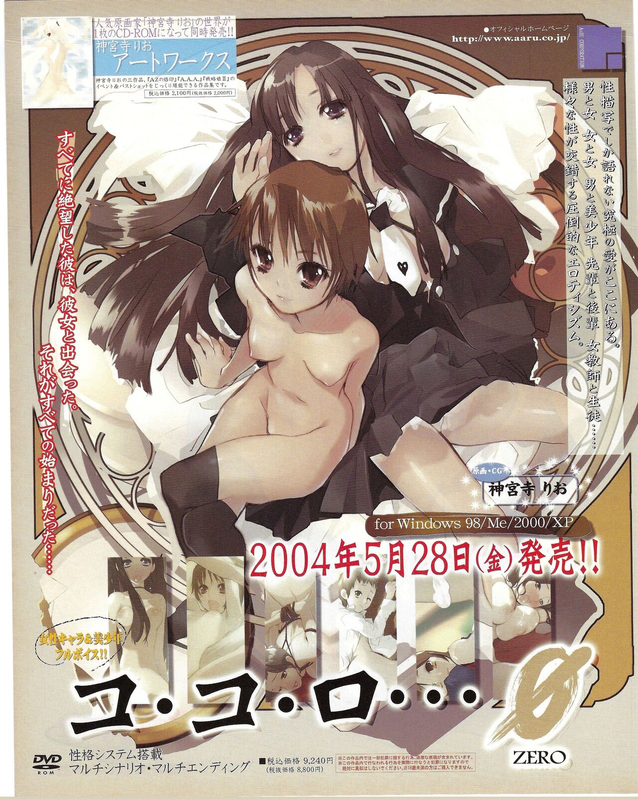 TECH GIAN 2004-07 page 84 - anthology hentai manga - read online free