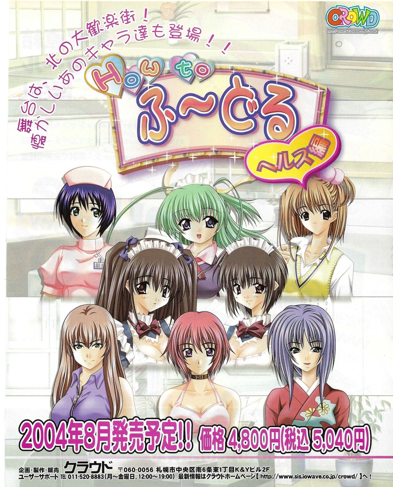 TECH GIAN 2004-08 page 121 - anthology hentai manga - read online free