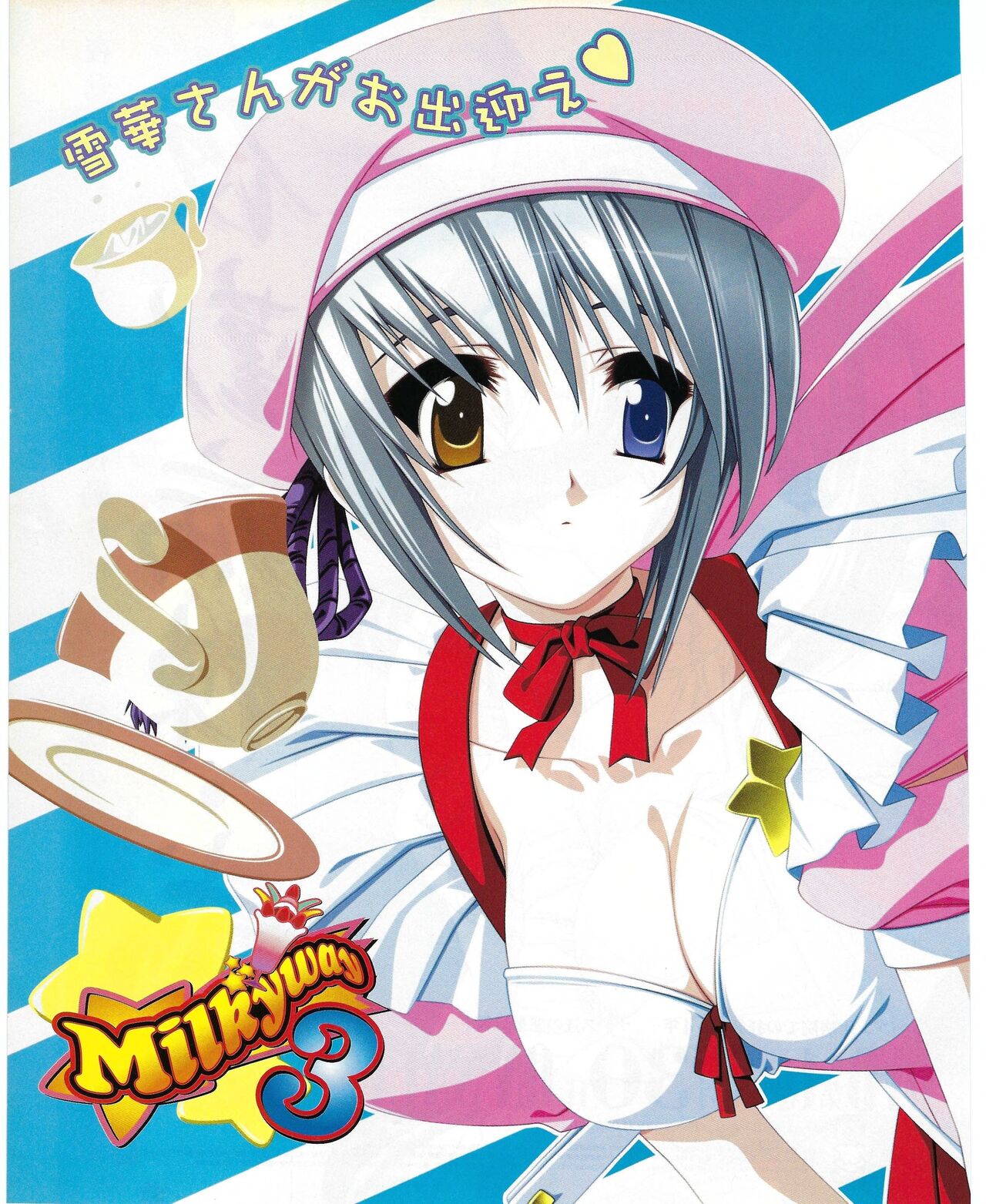 TECH GIAN 2004-08 page 132 - anthology hentai manga - read online free