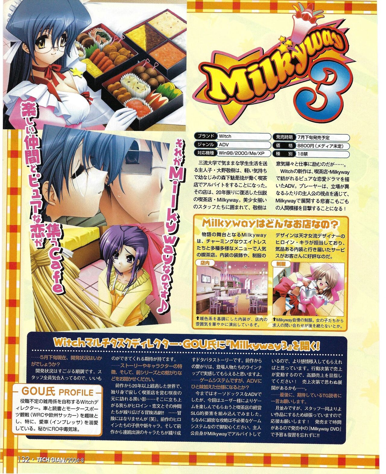 TECH GIAN 2004-08 page 134 - anthology hentai manga - read online free