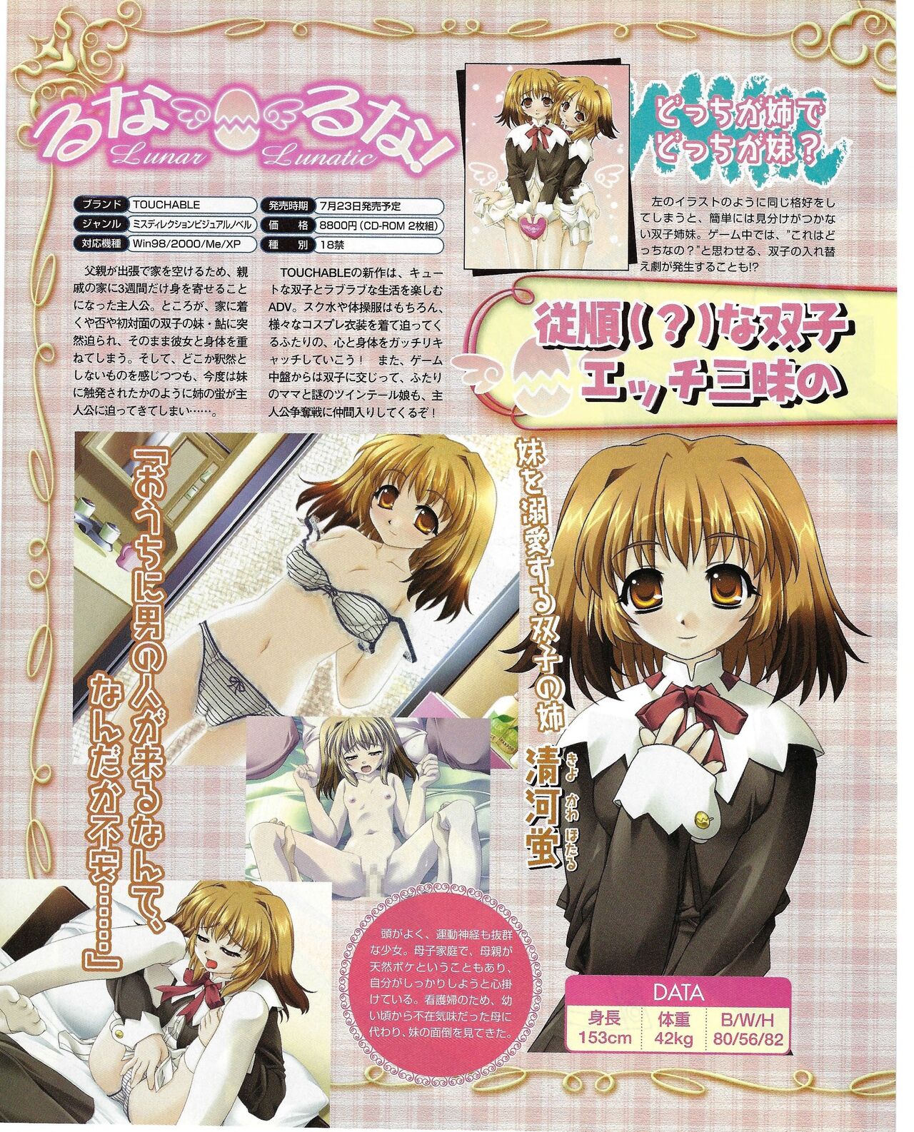 TECH GIAN 2004-08 page 142 - anthology hentai manga - read online free