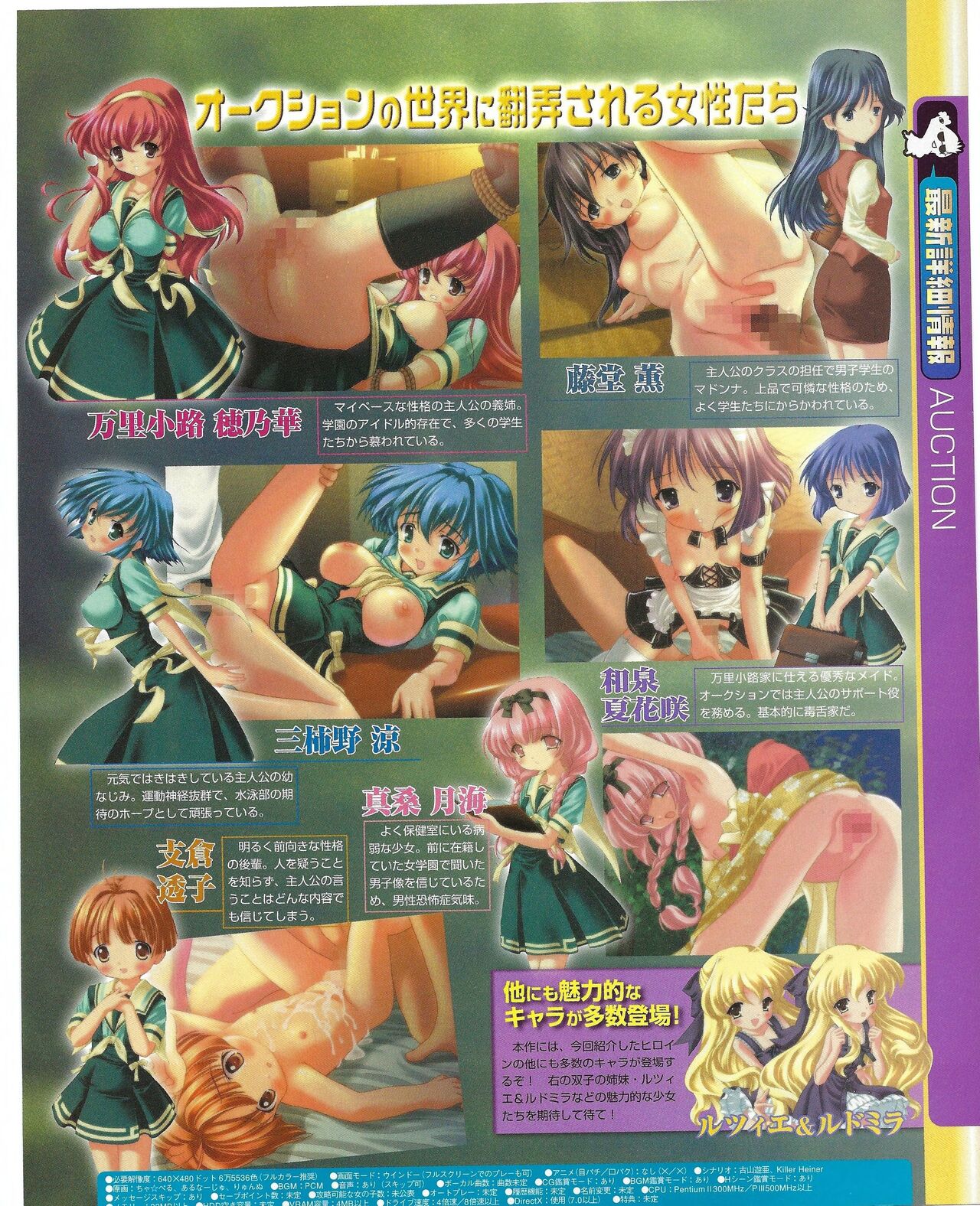 TECH GIAN 2004-08 page 155 - anthology hentai manga - read online free