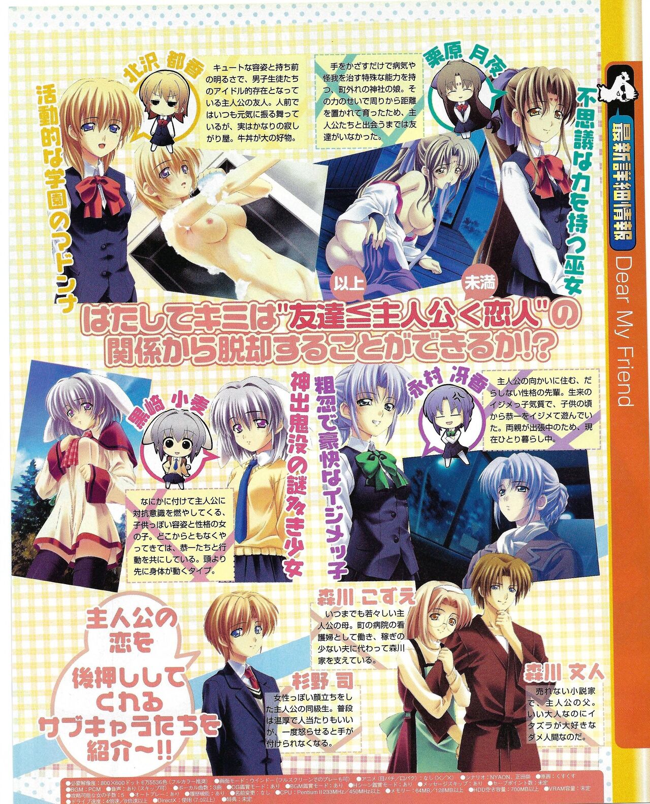 TECH GIAN 2004-08 page 159 - anthology hentai manga - read online free