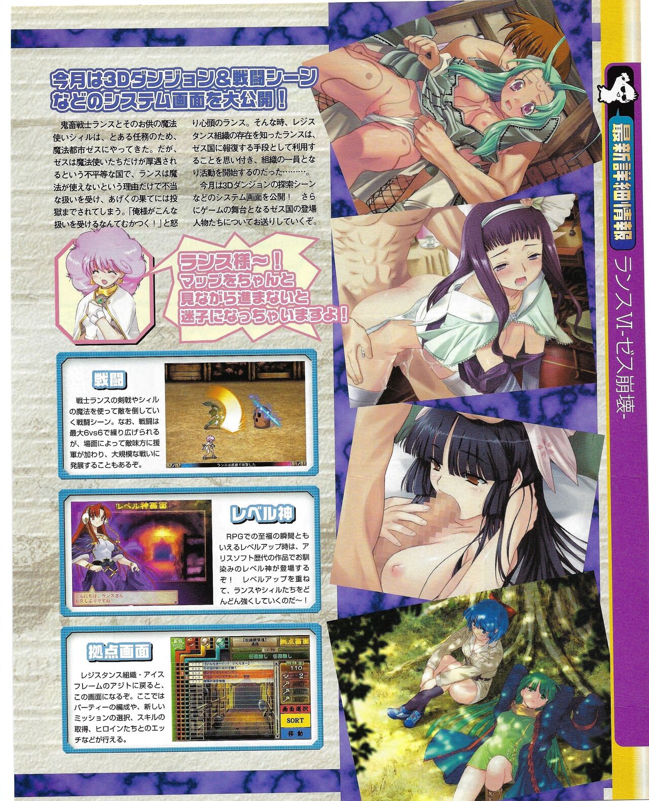 TECH GIAN 2004-08 page 177 - anthology hentai manga - read online free