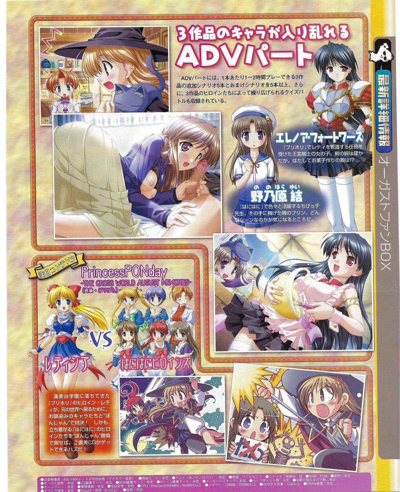 TECH GIAN 2004-08 page 187 - anthology hentai manga - read online free