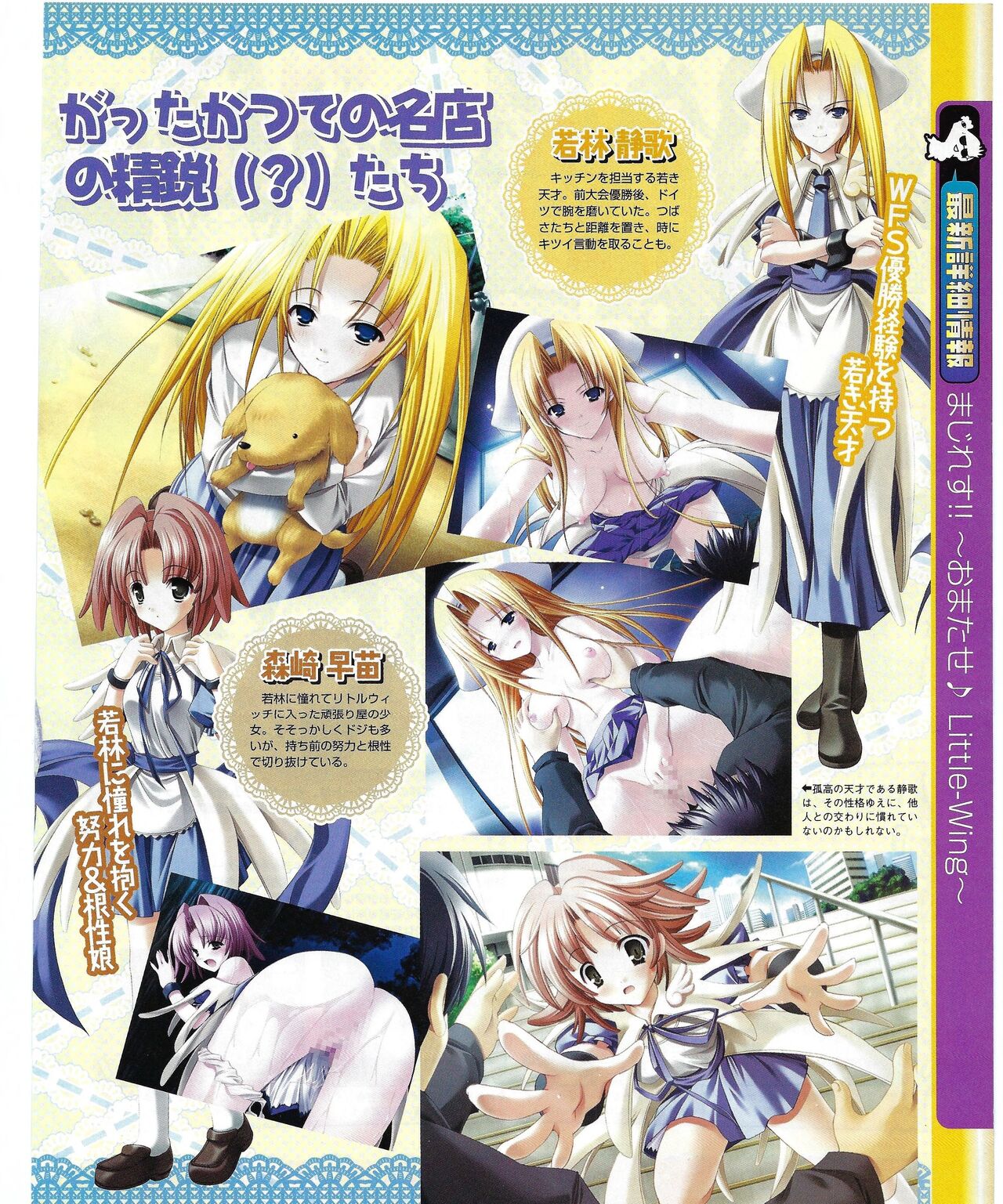 TECH GIAN 2004-08 page 201 - anthology hentai manga - read online free