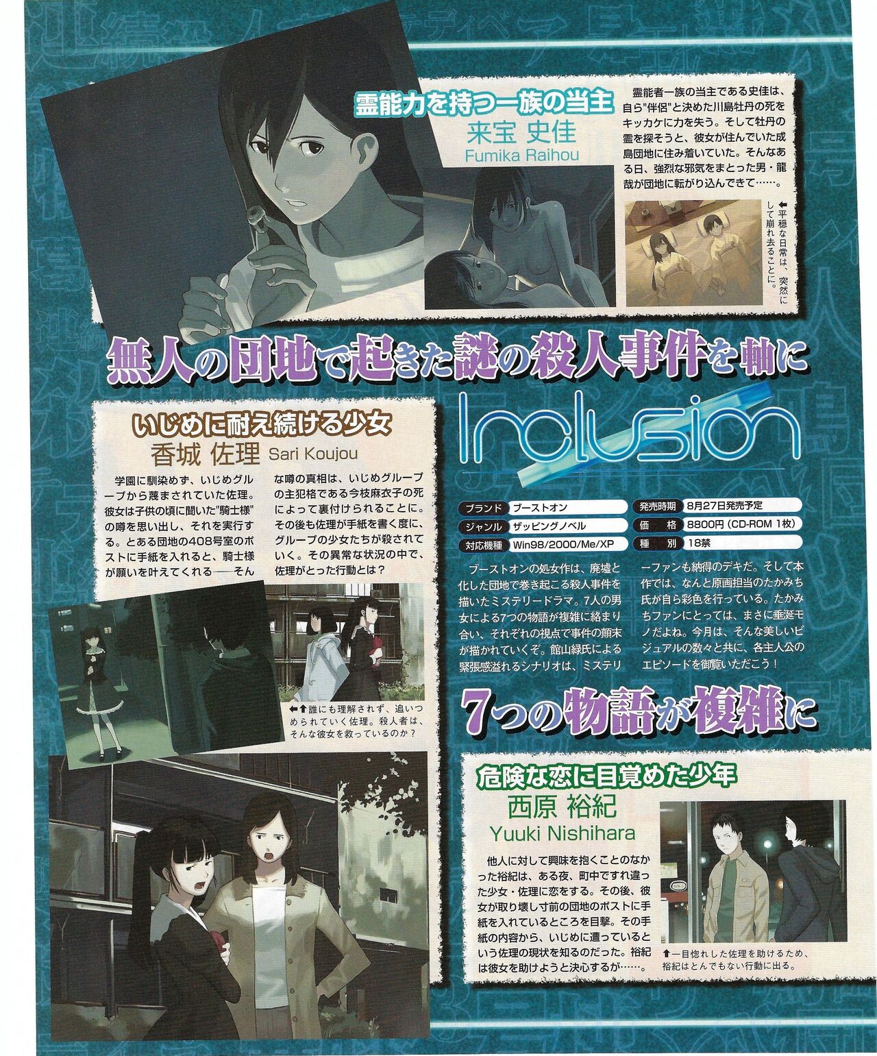 TECH GIAN 2004-08 page 205 - anthology hentai manga - read online free