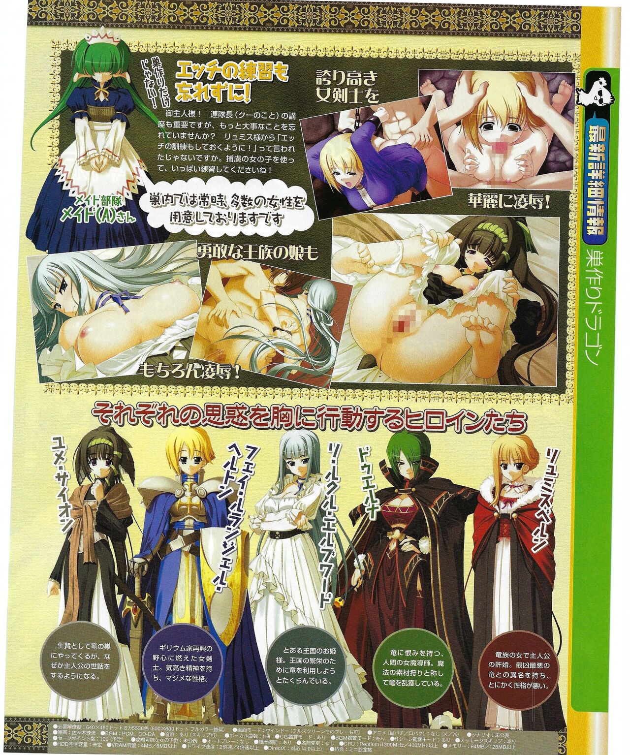 TECH GIAN 2004-08 page 210 - anthology hentai manga - read online free